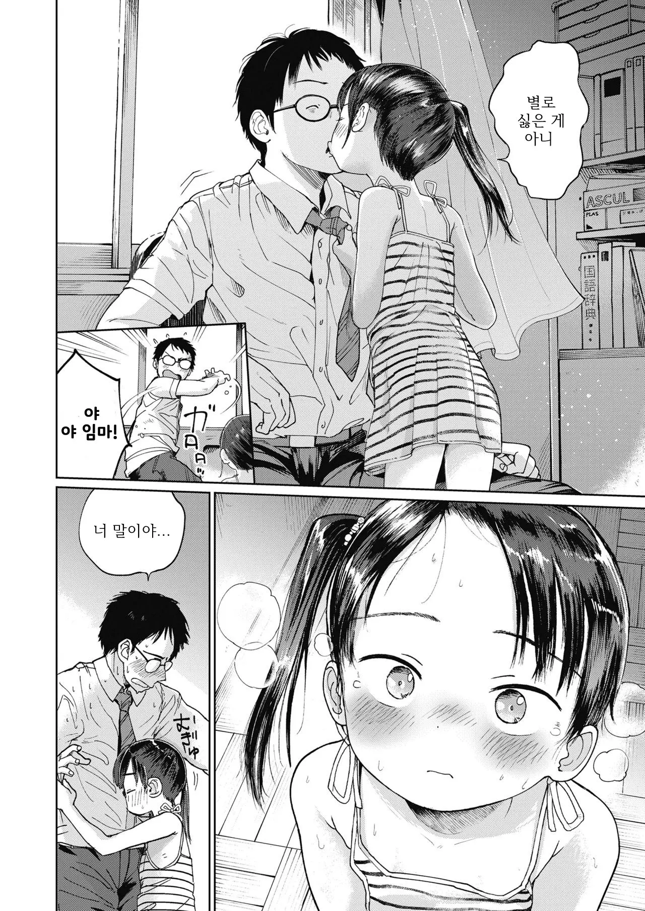 웹툰 이미지 5