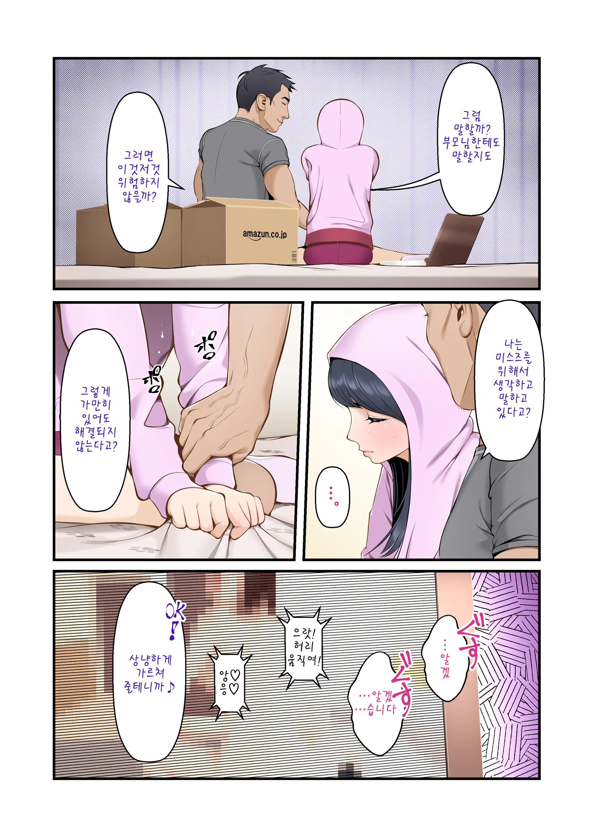 웹툰 이미지 17