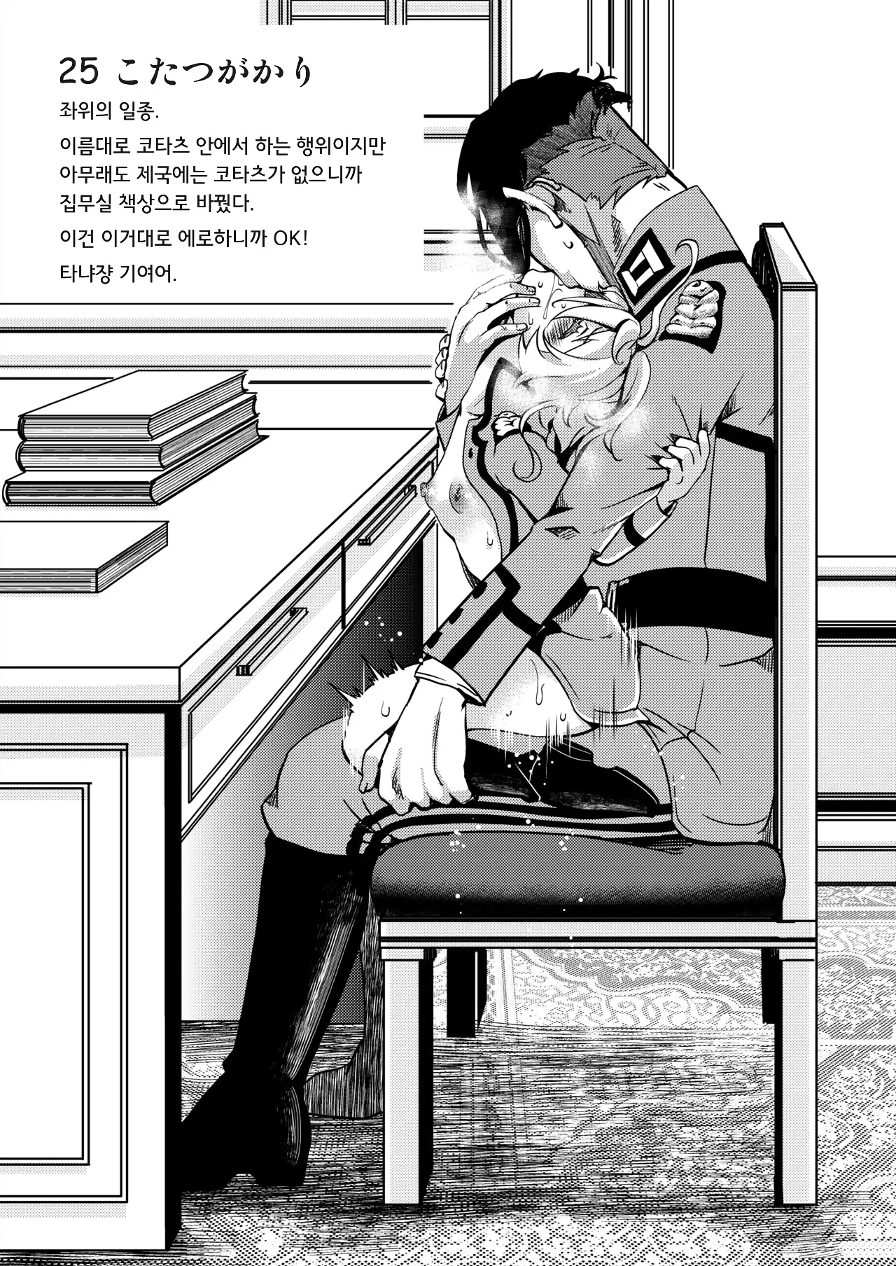 웹툰 이미지 27