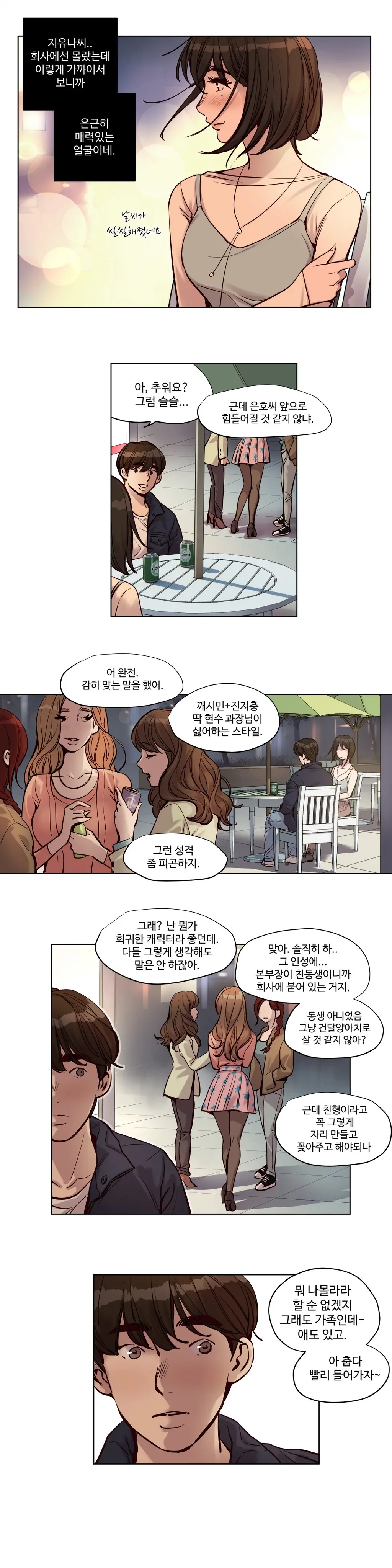 웹툰 이미지 385
