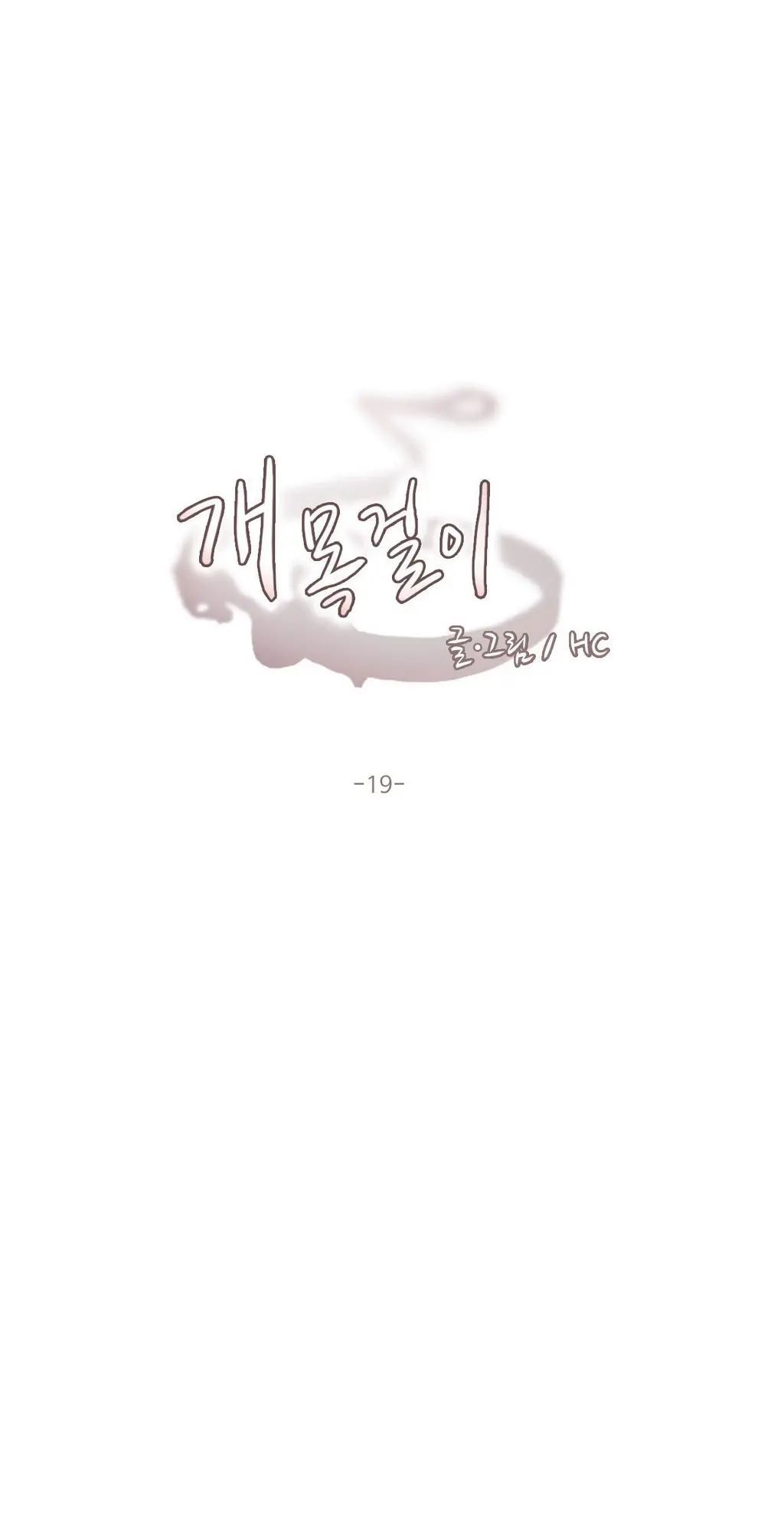 웹툰 이미지 408
