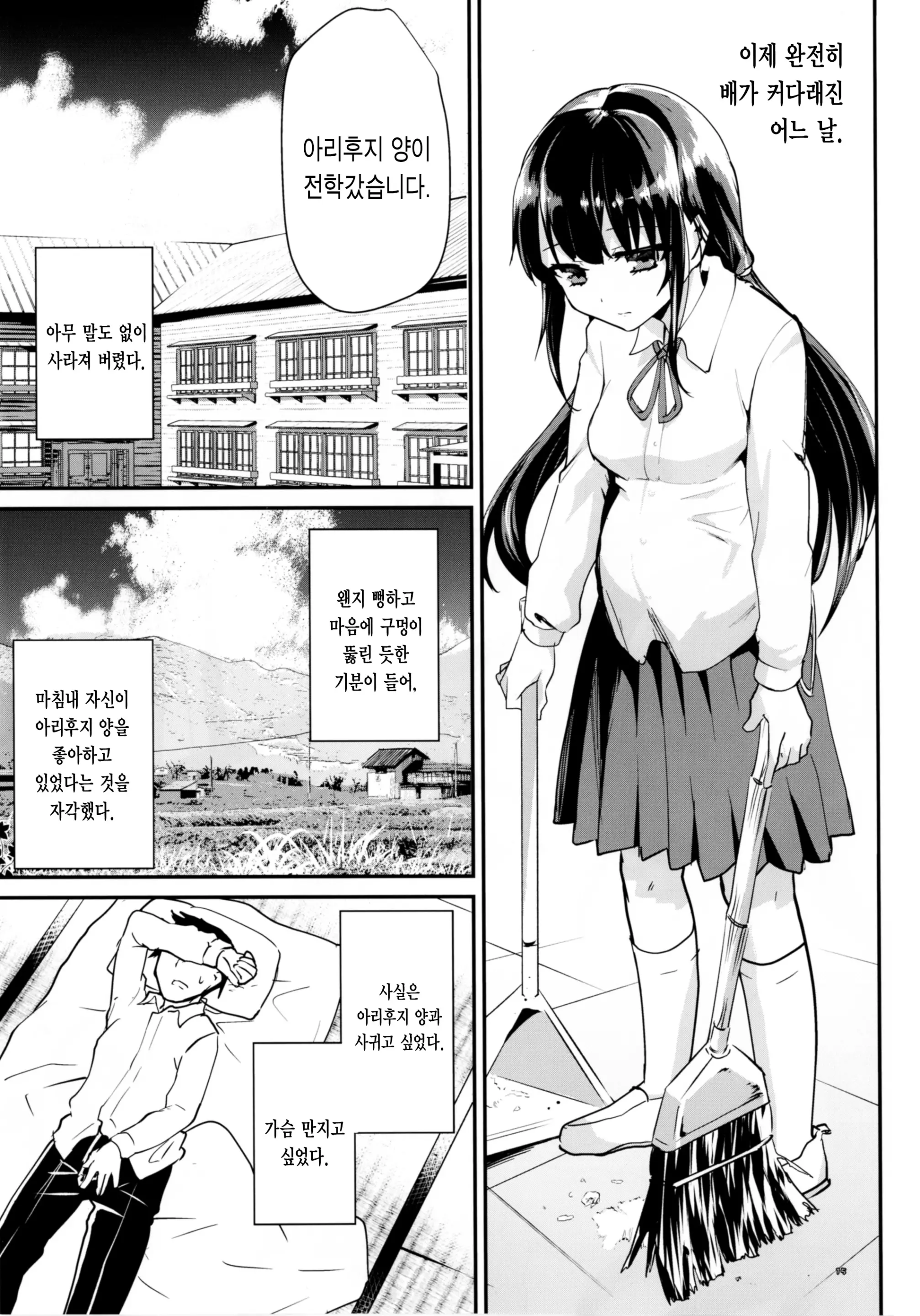 웹툰 이미지 16