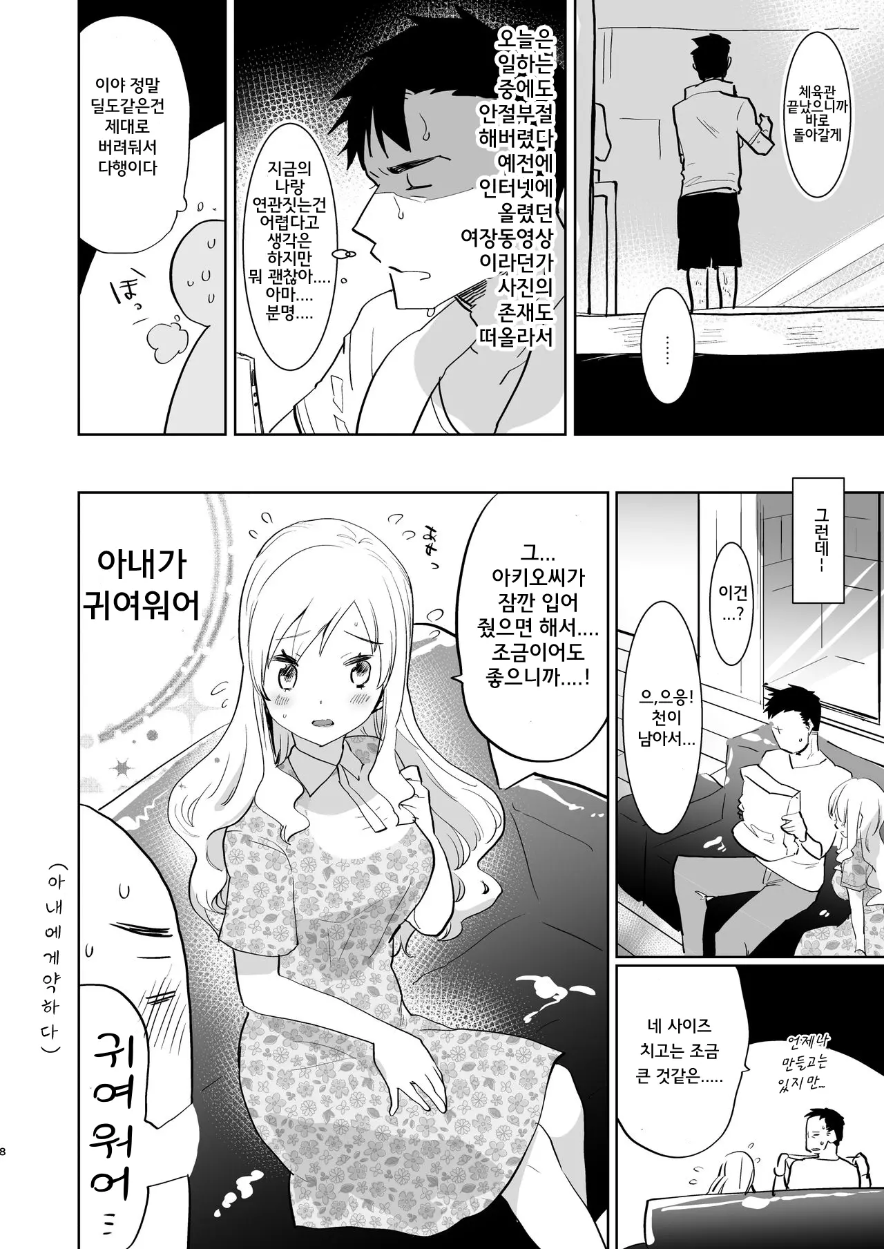 웹툰 이미지 7