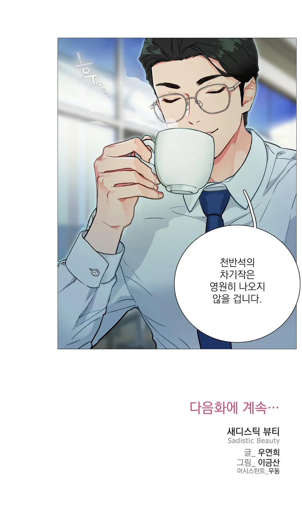 웹툰 이미지 68
