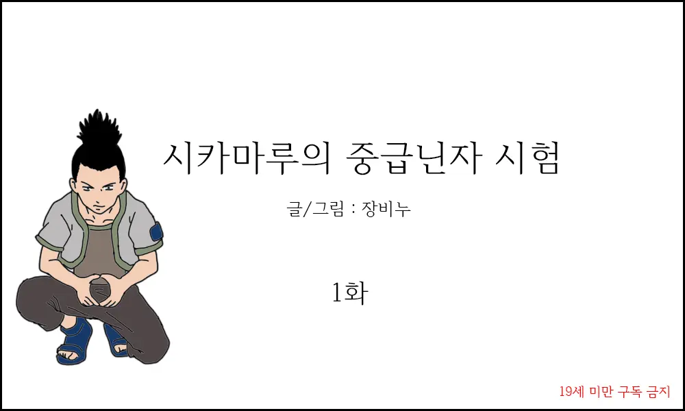 웹툰 이미지 1