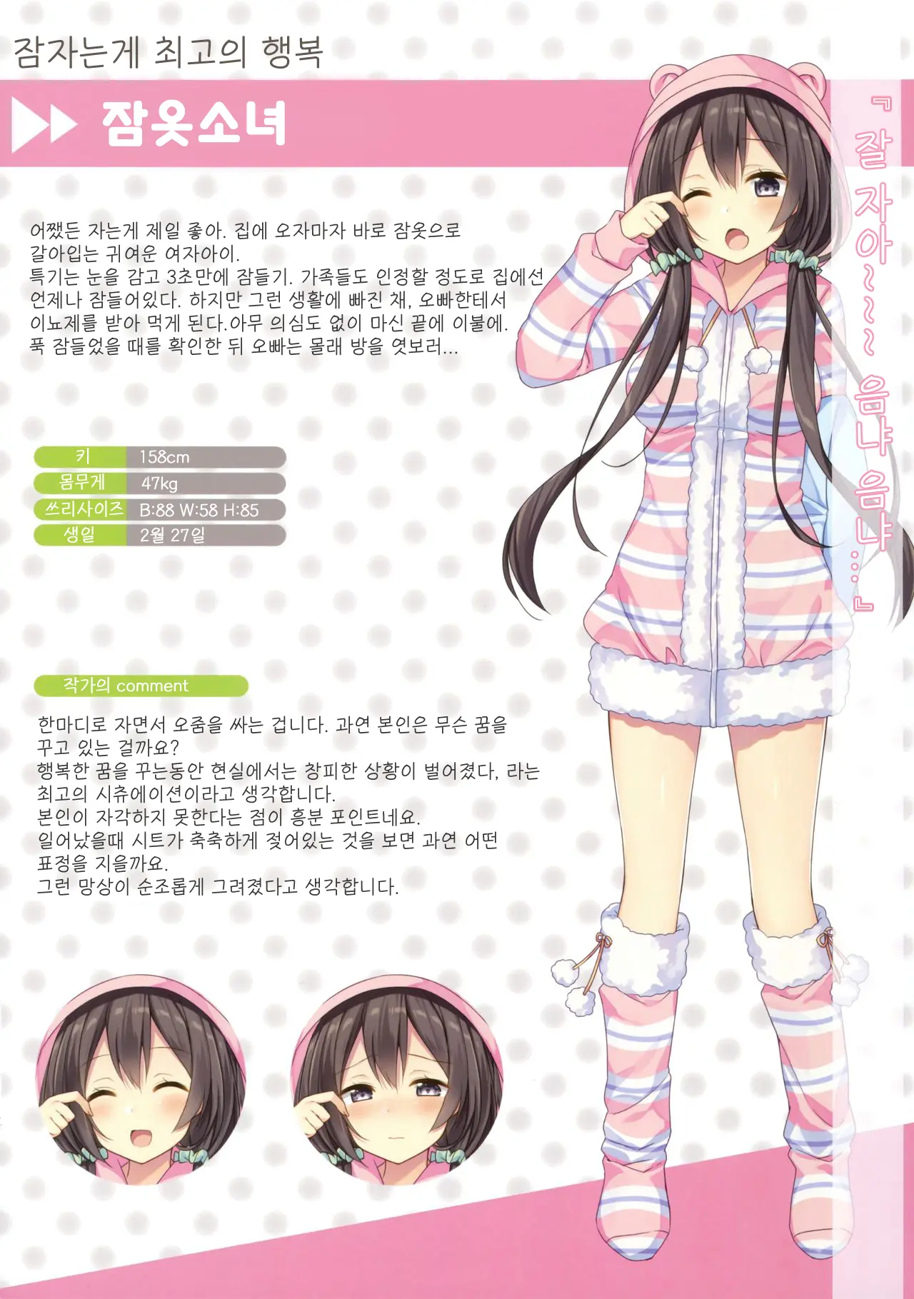 웹툰 이미지 8