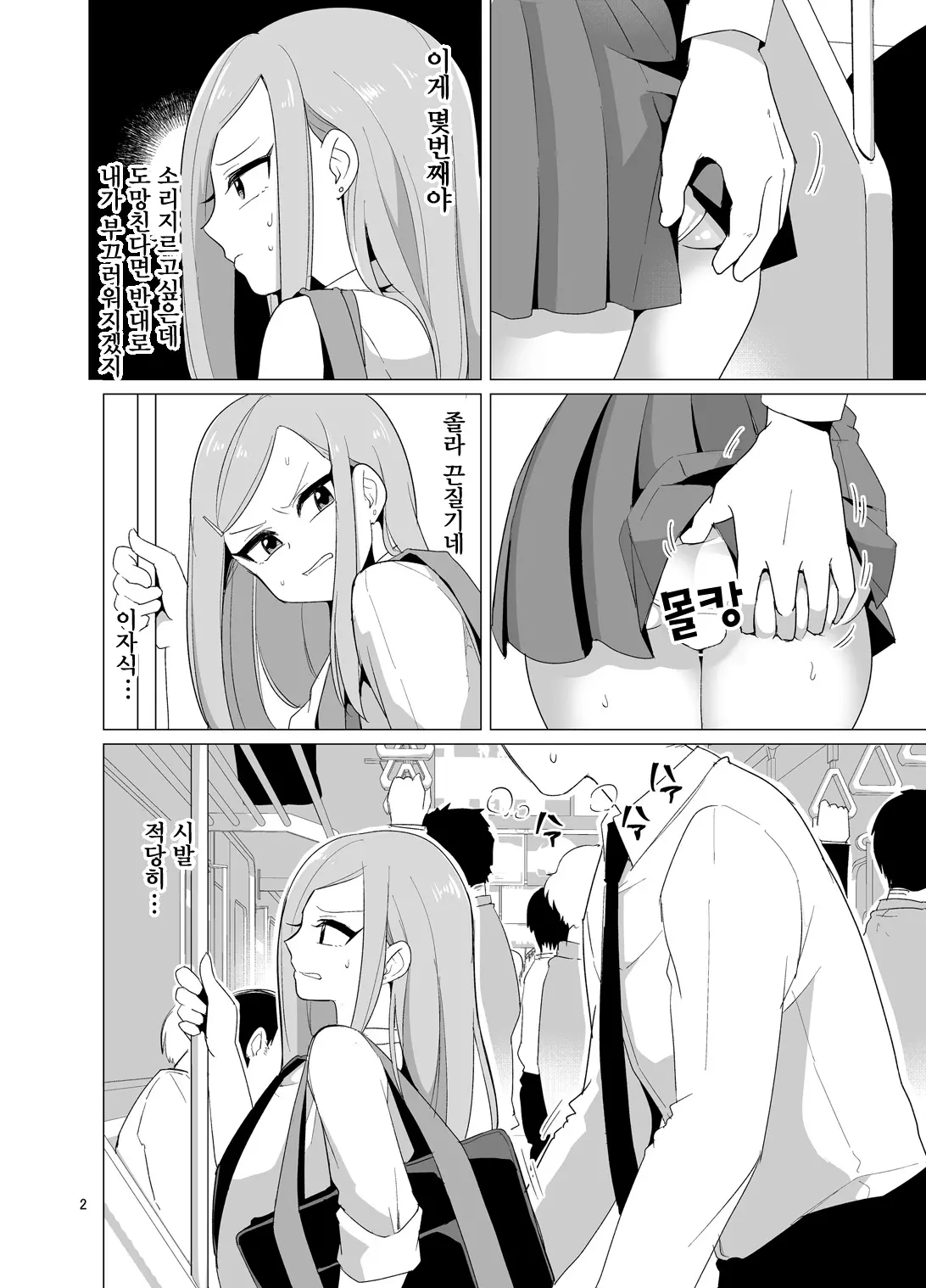 웹툰 이미지 2
