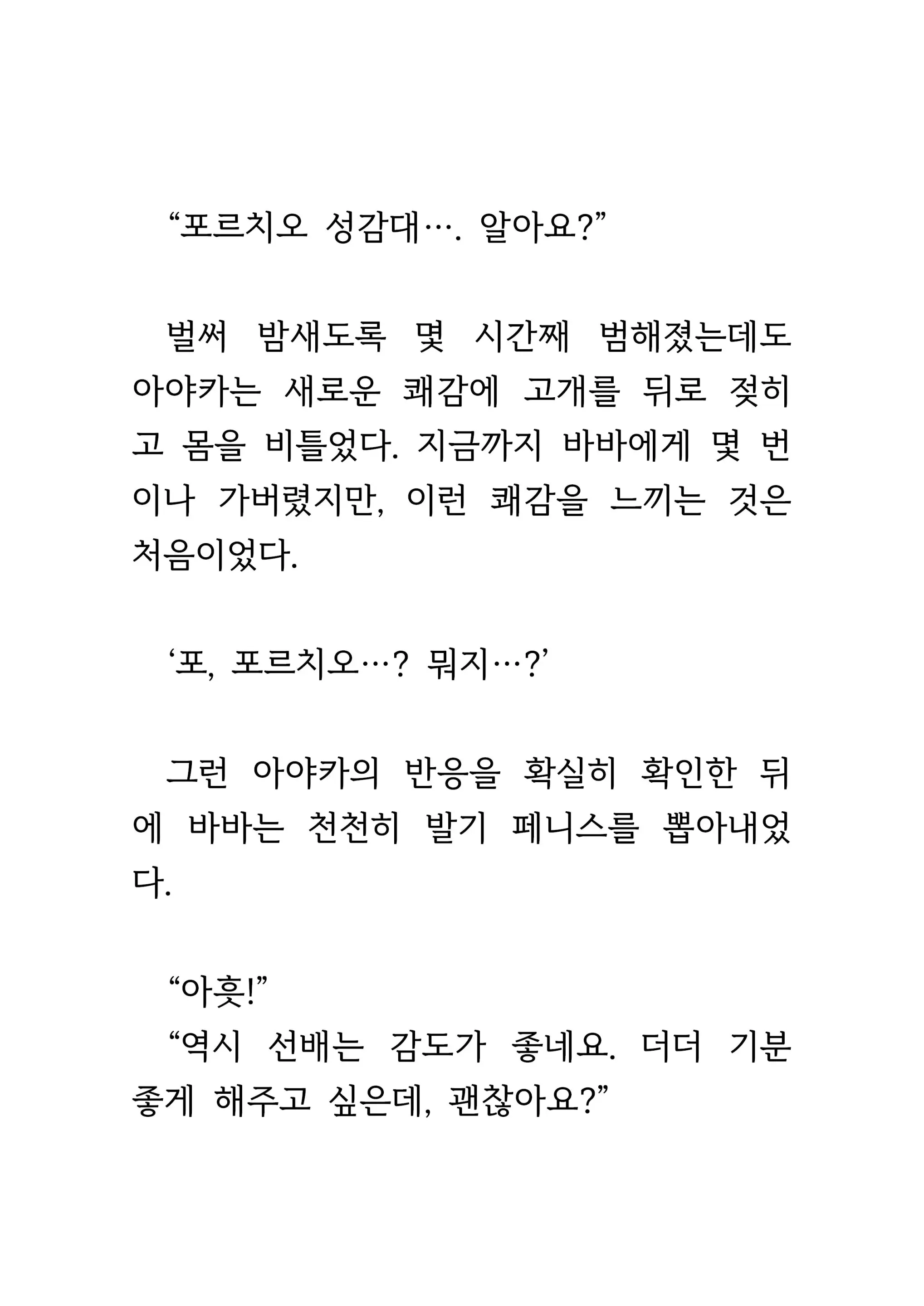 웹툰 이미지 424