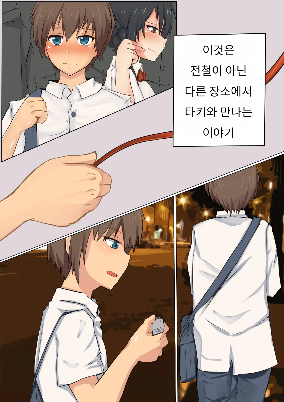 웹툰 이미지 3
