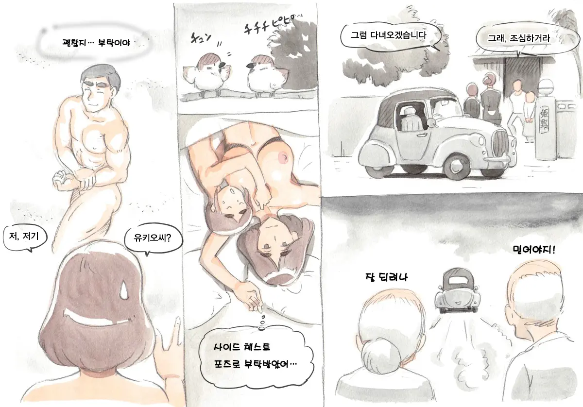 웹툰 이미지 10