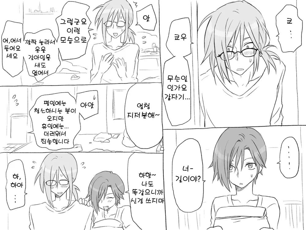 웹툰 이미지 2