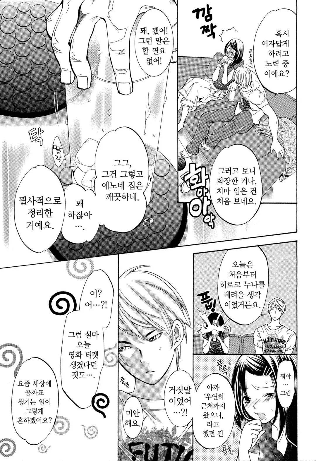 웹툰 이미지 203