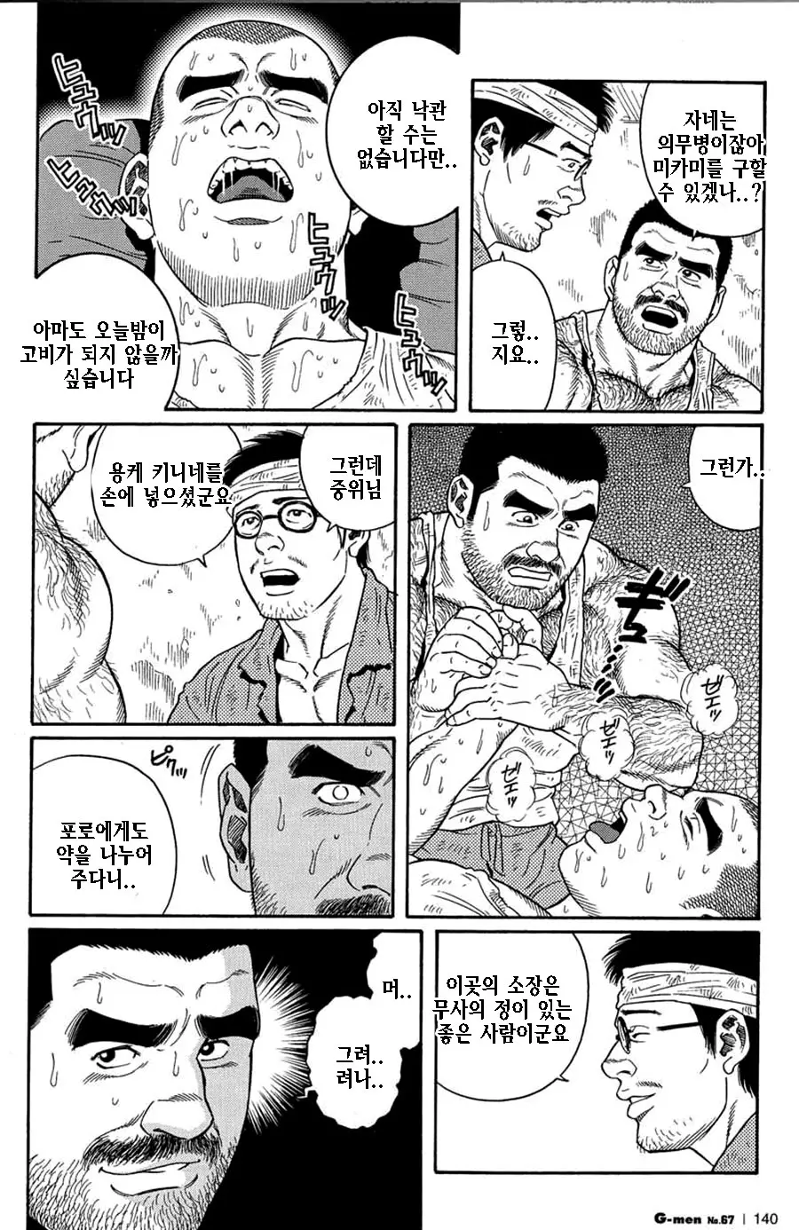 웹툰 이미지 59