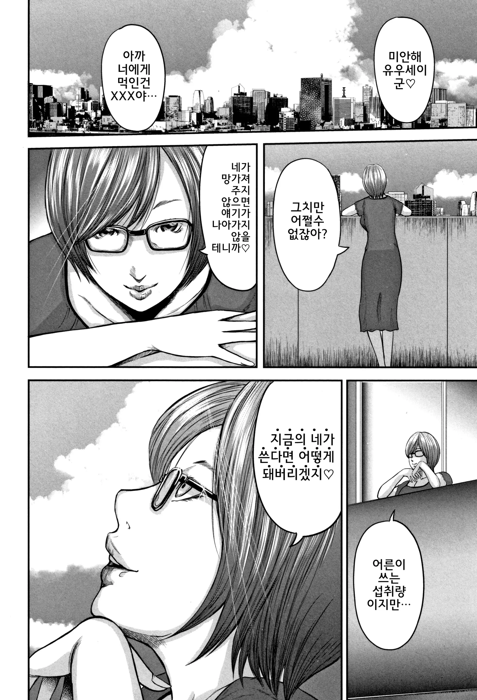 웹툰 이미지 73