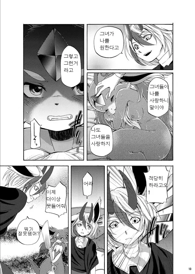 웹툰 이미지 9
