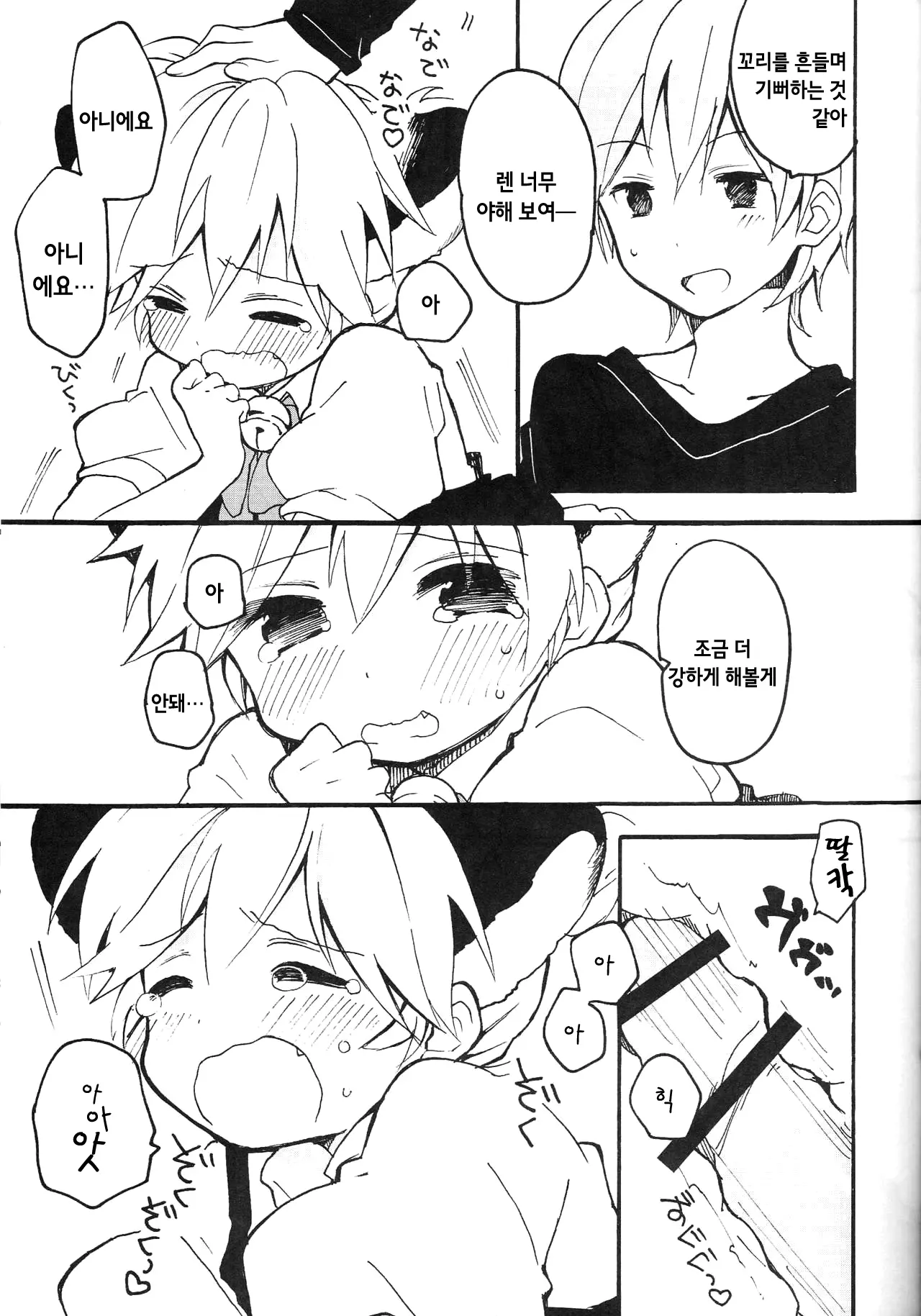 웹툰 이미지 24