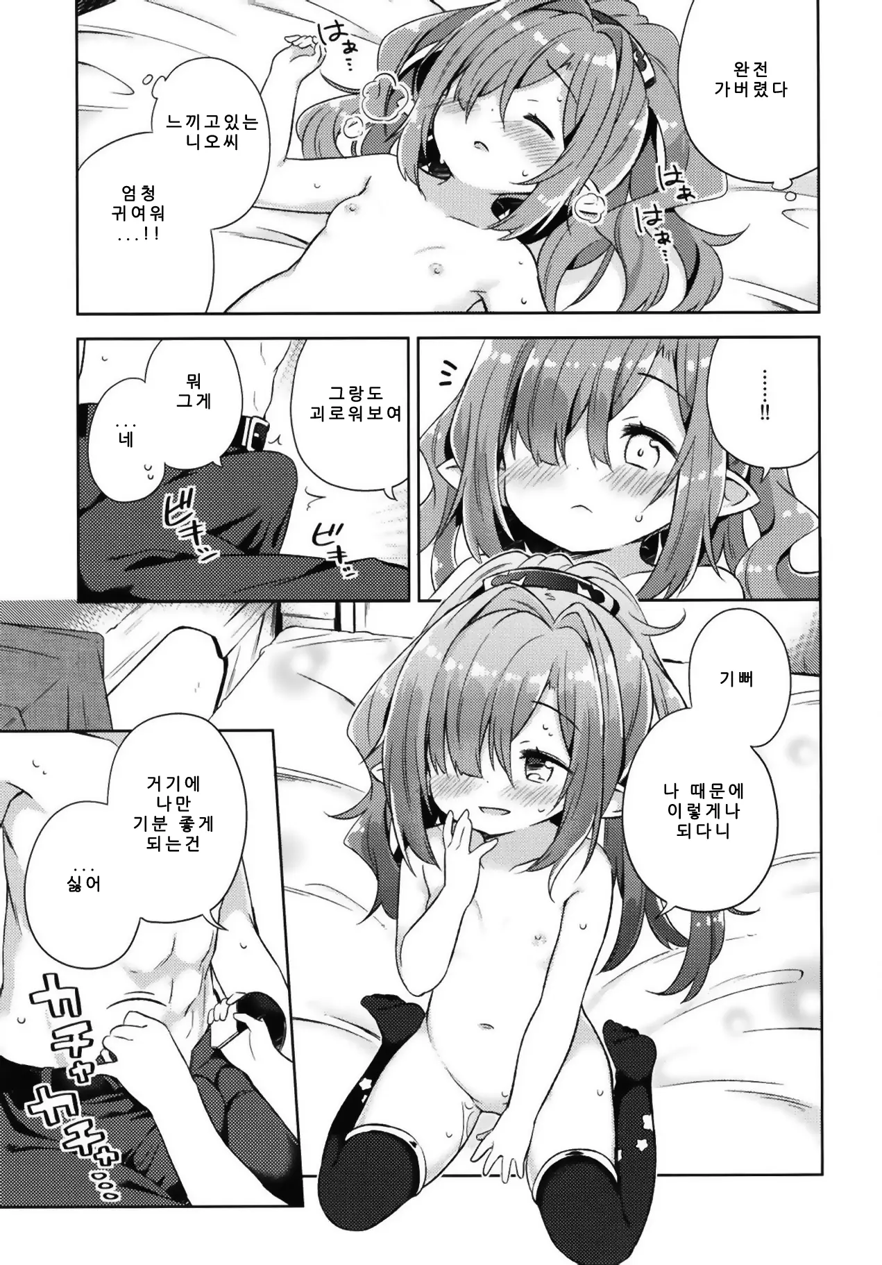 웹툰 이미지 9