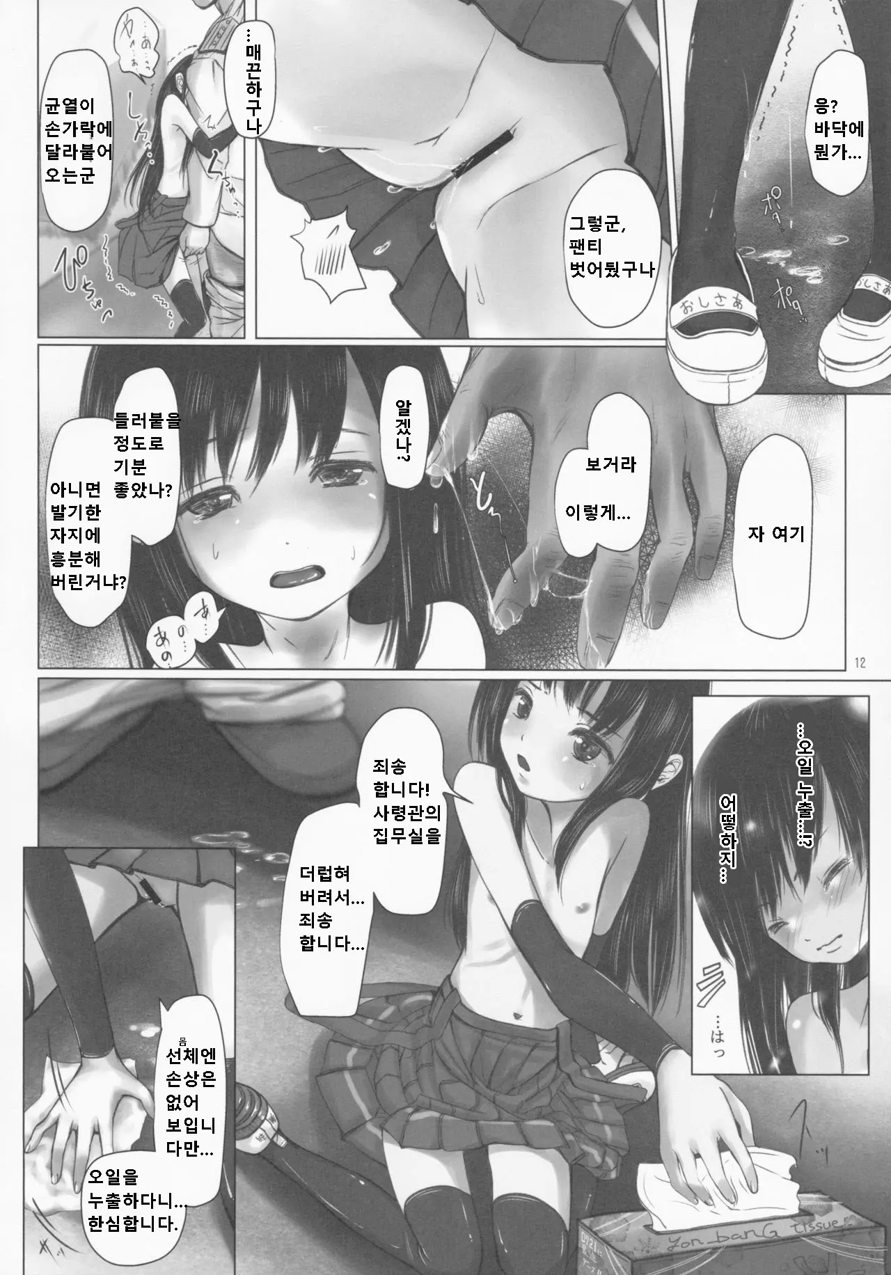 웹툰 이미지 10