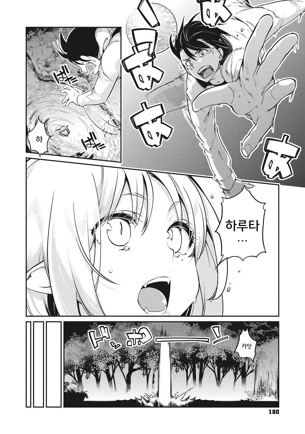 웹툰 이미지 181
