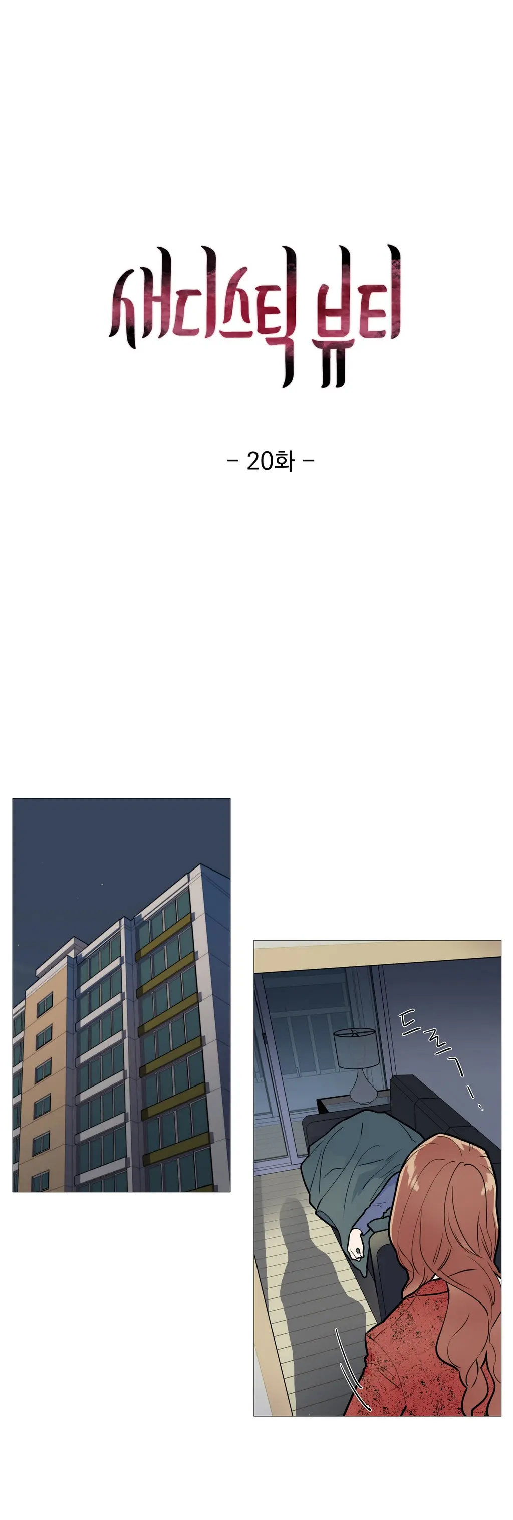 웹툰 이미지 358