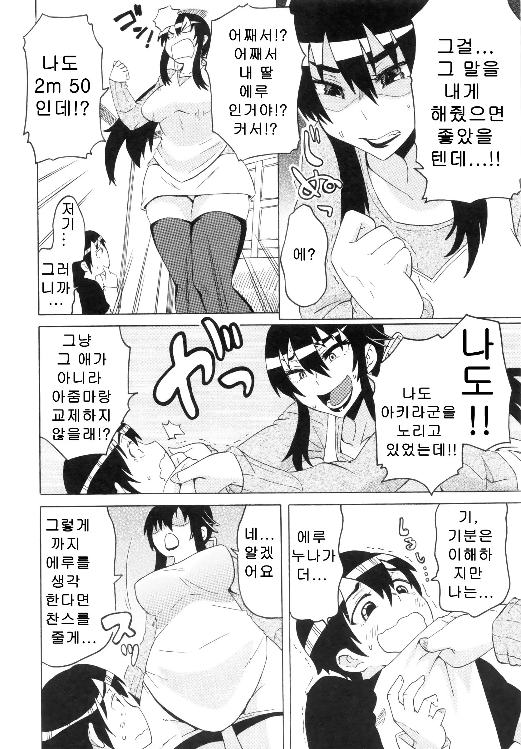 웹툰 이미지 233