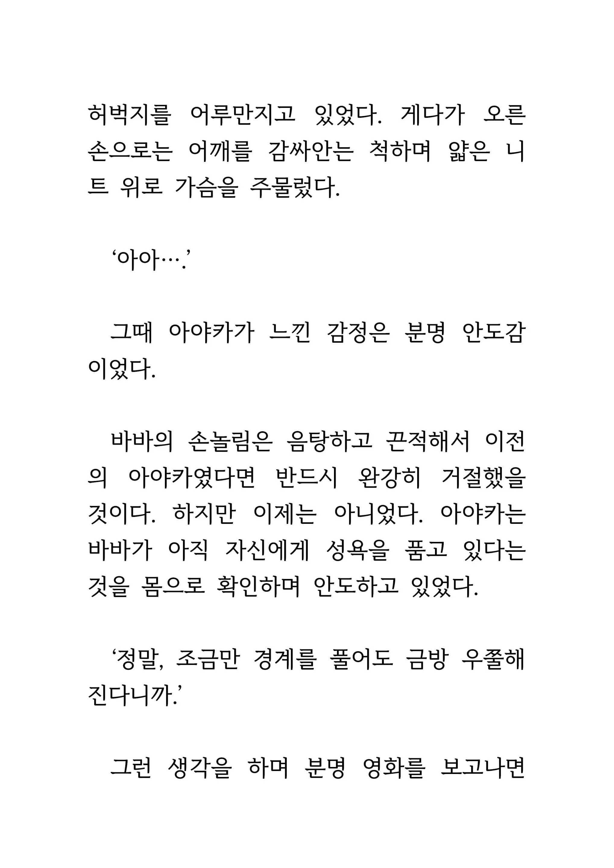 웹툰 이미지 243