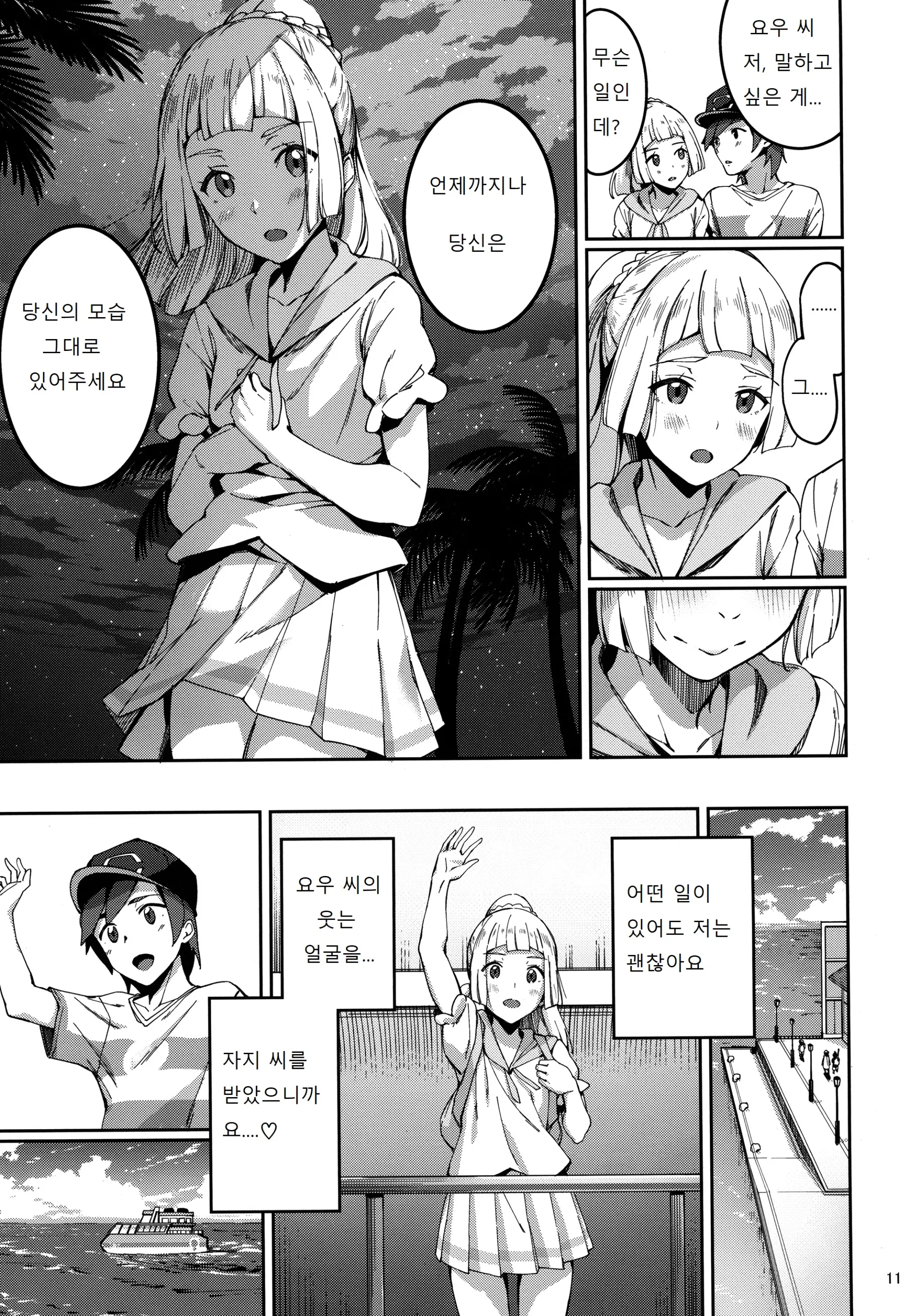 웹툰 이미지 9
