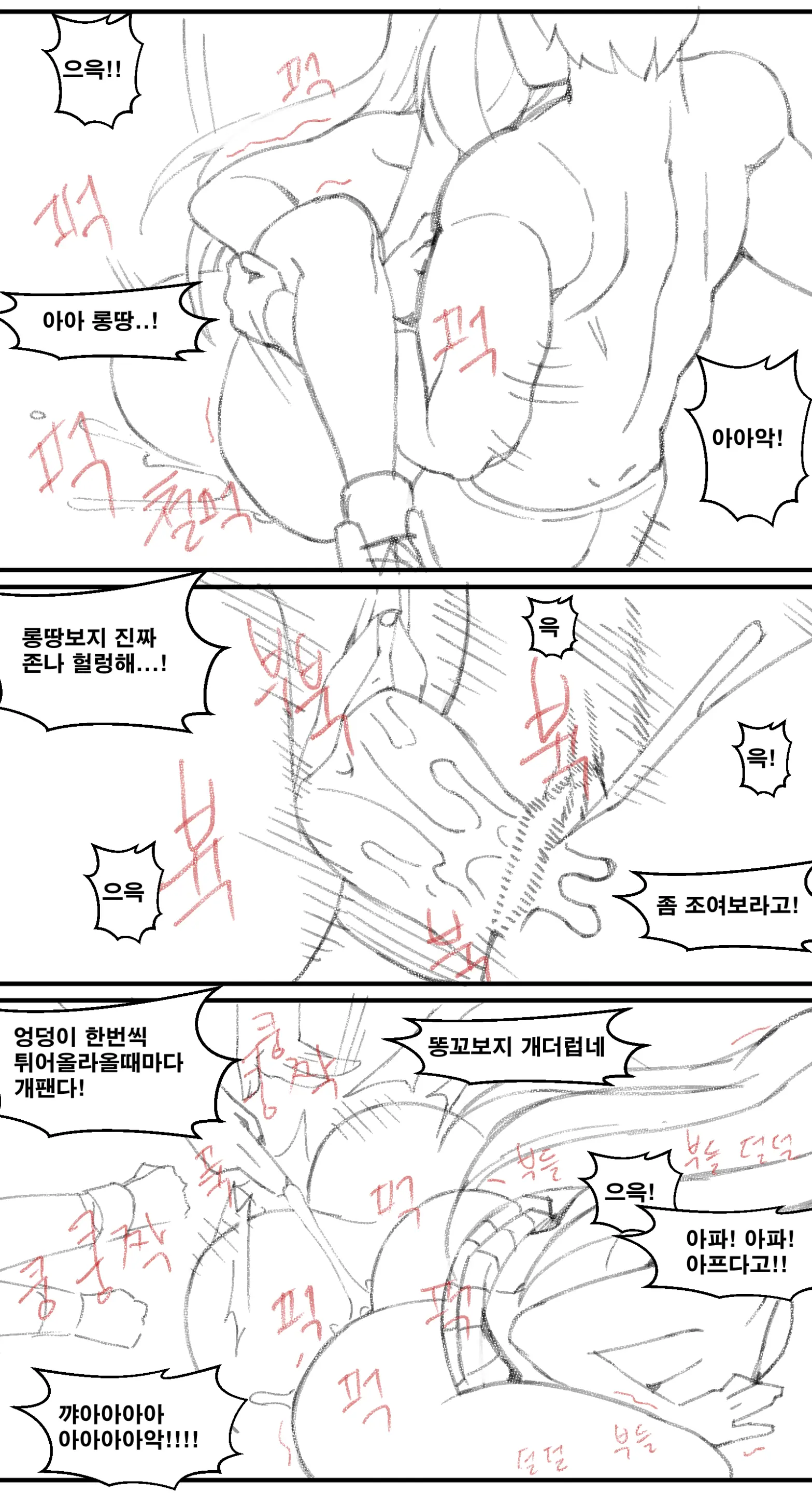 웹툰 이미지 11
