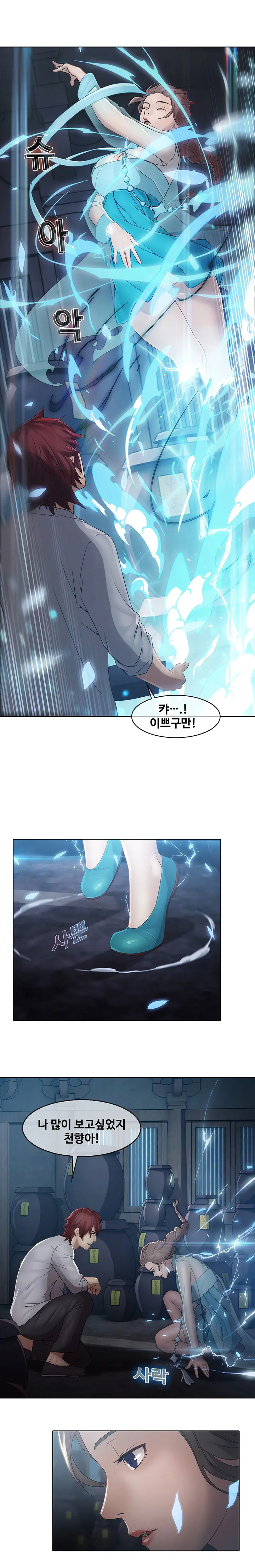 웹툰 이미지 229