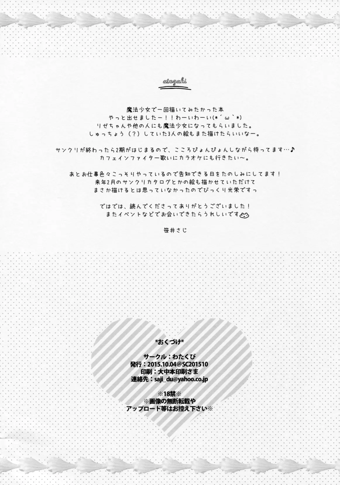 웹툰 이미지 13