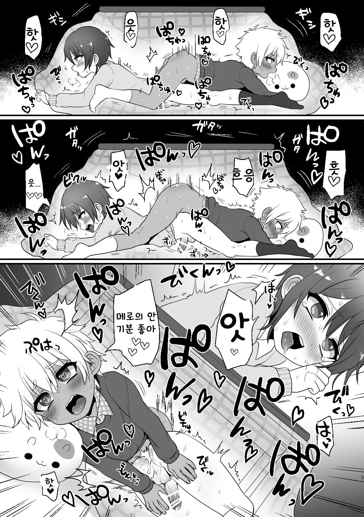 웹툰 이미지 9