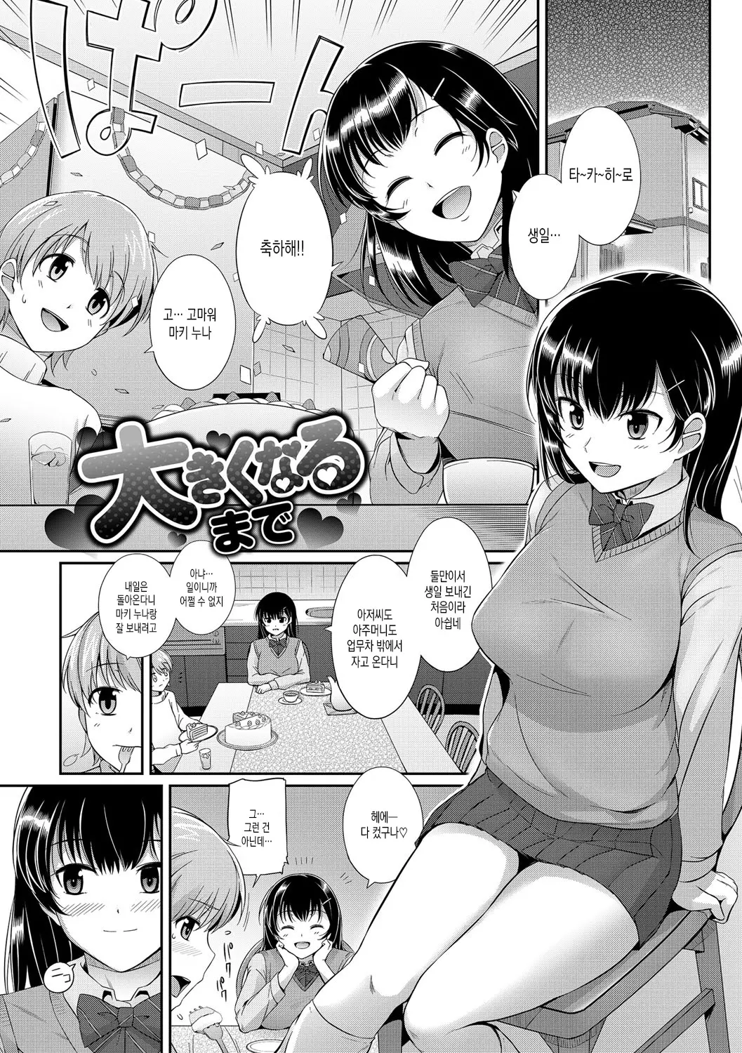 웹툰 이미지 223