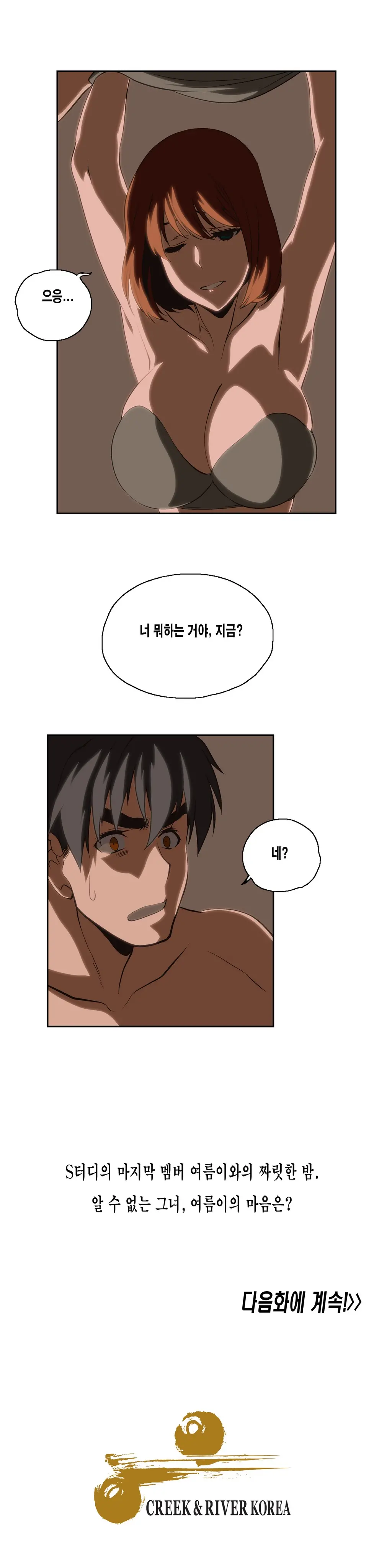 웹툰 이미지 449