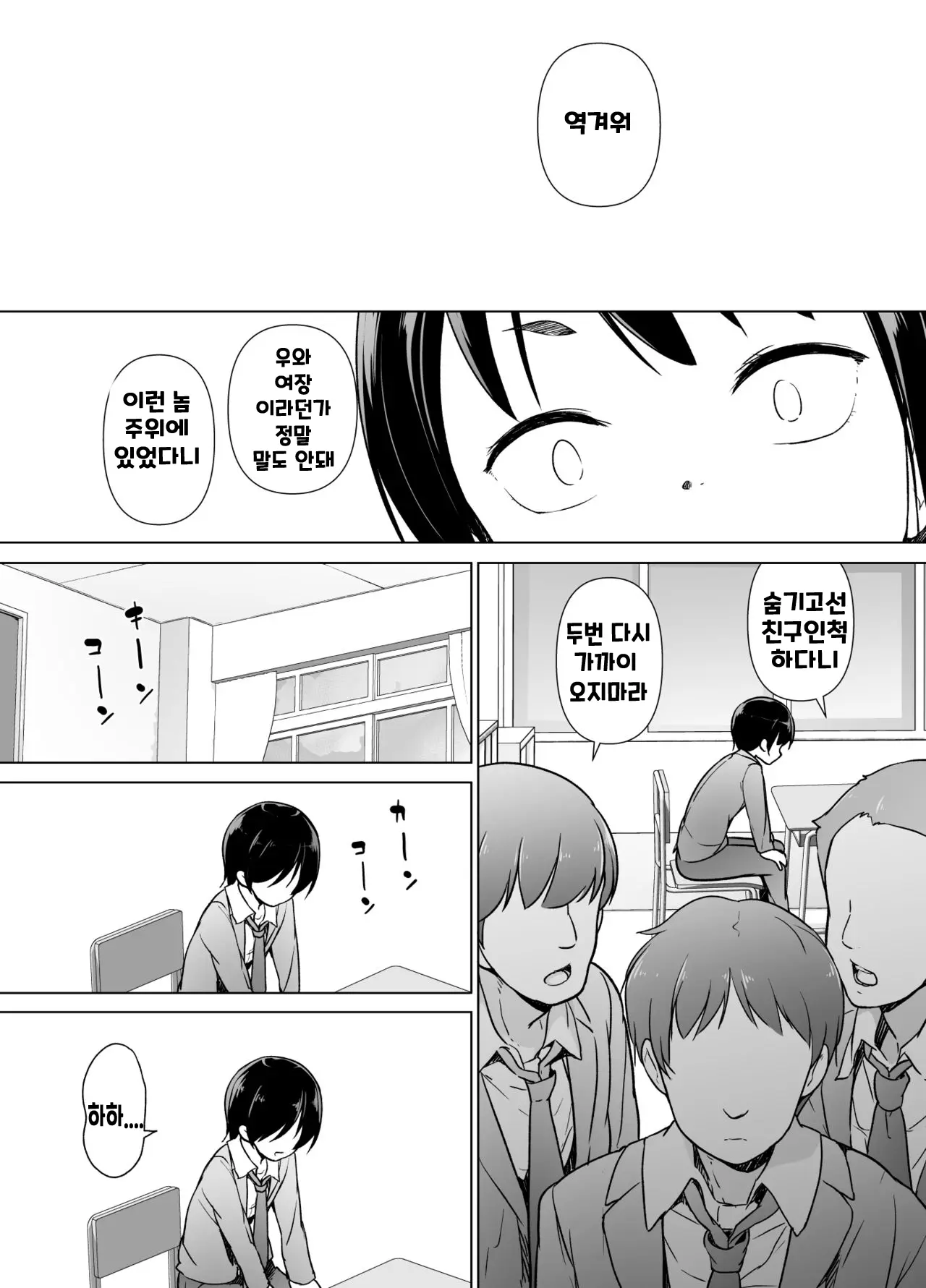 웹툰 이미지 11