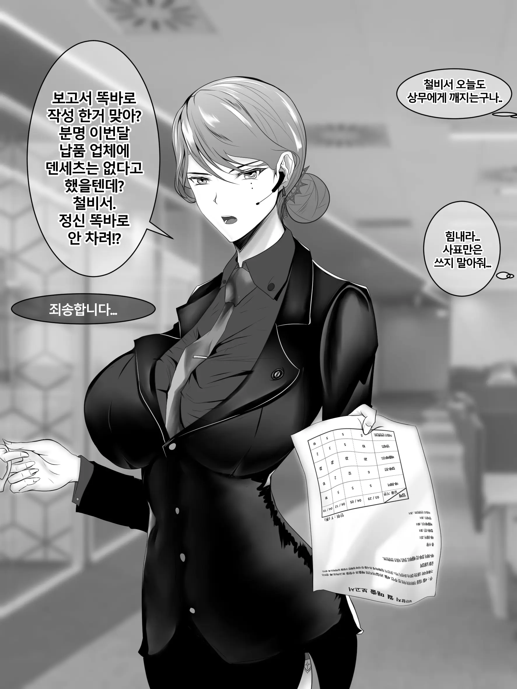웹툰 이미지 0