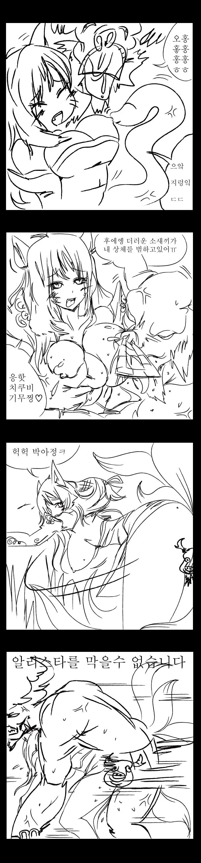 웹툰 이미지 3