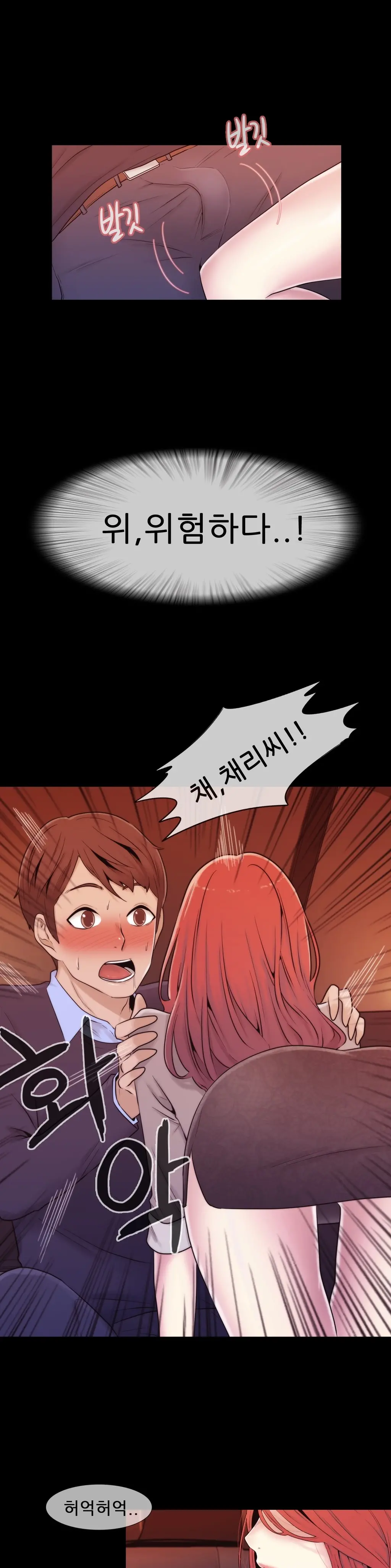 웹툰 이미지 261