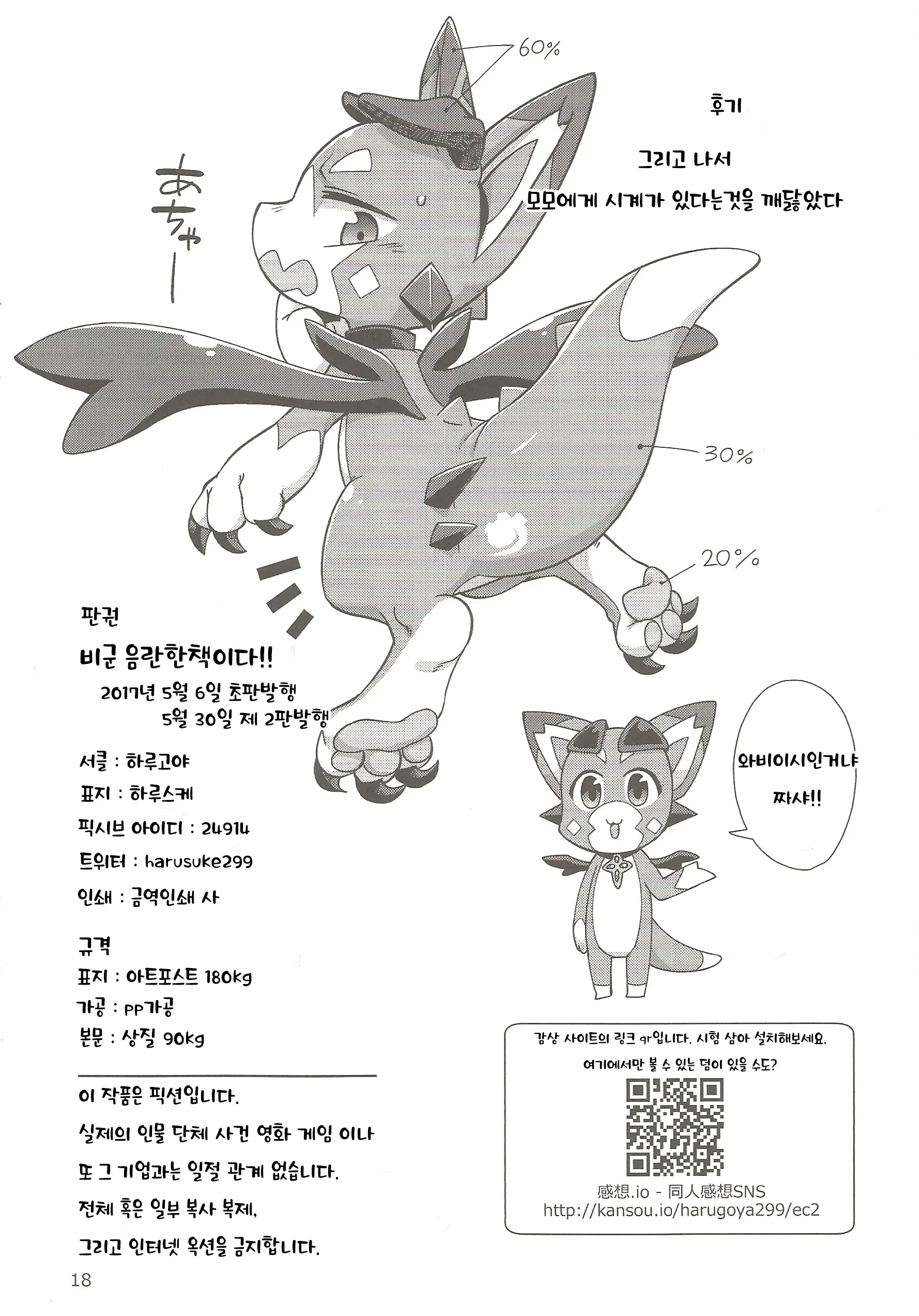 웹툰 이미지 16