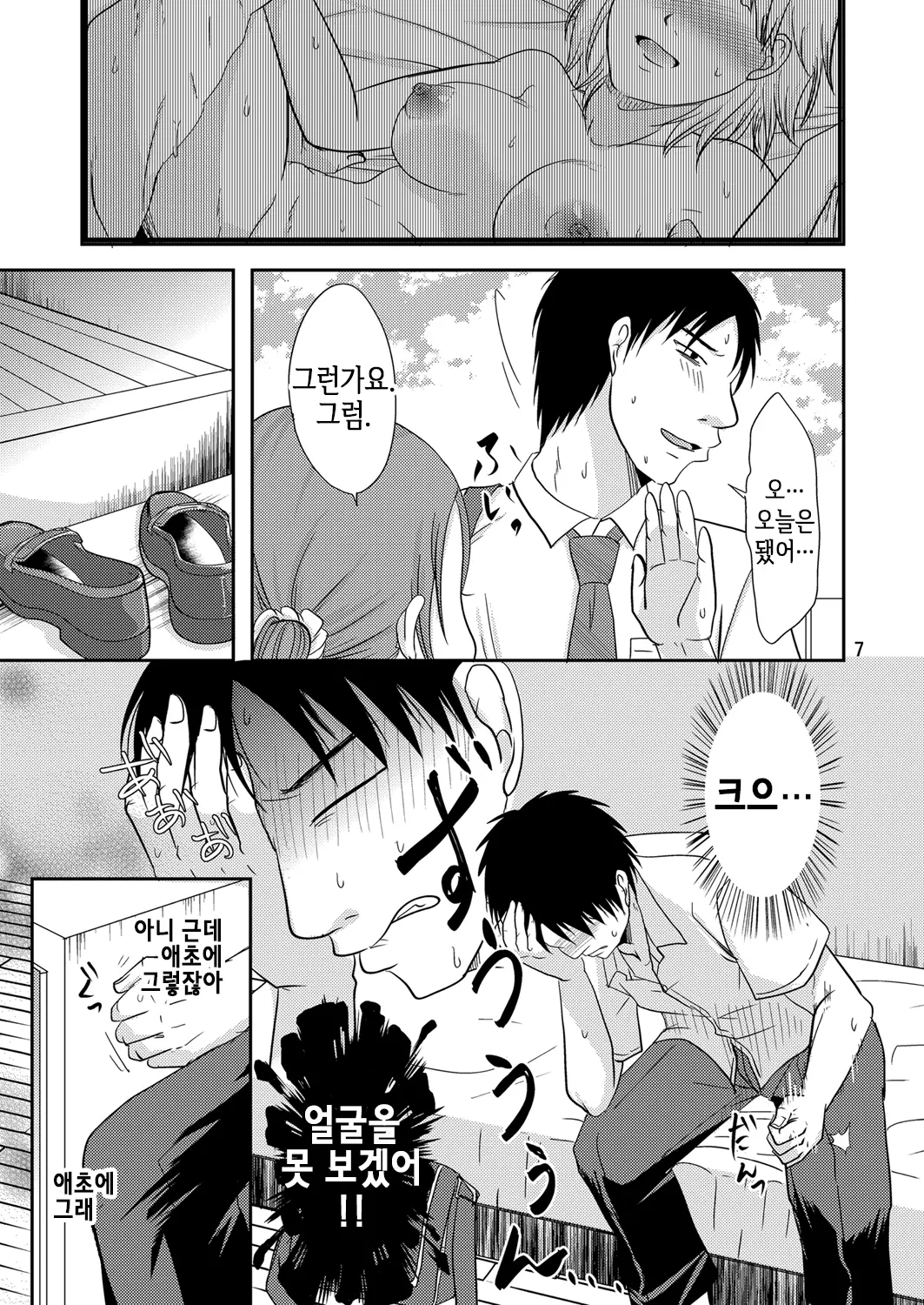웹툰 이미지 50