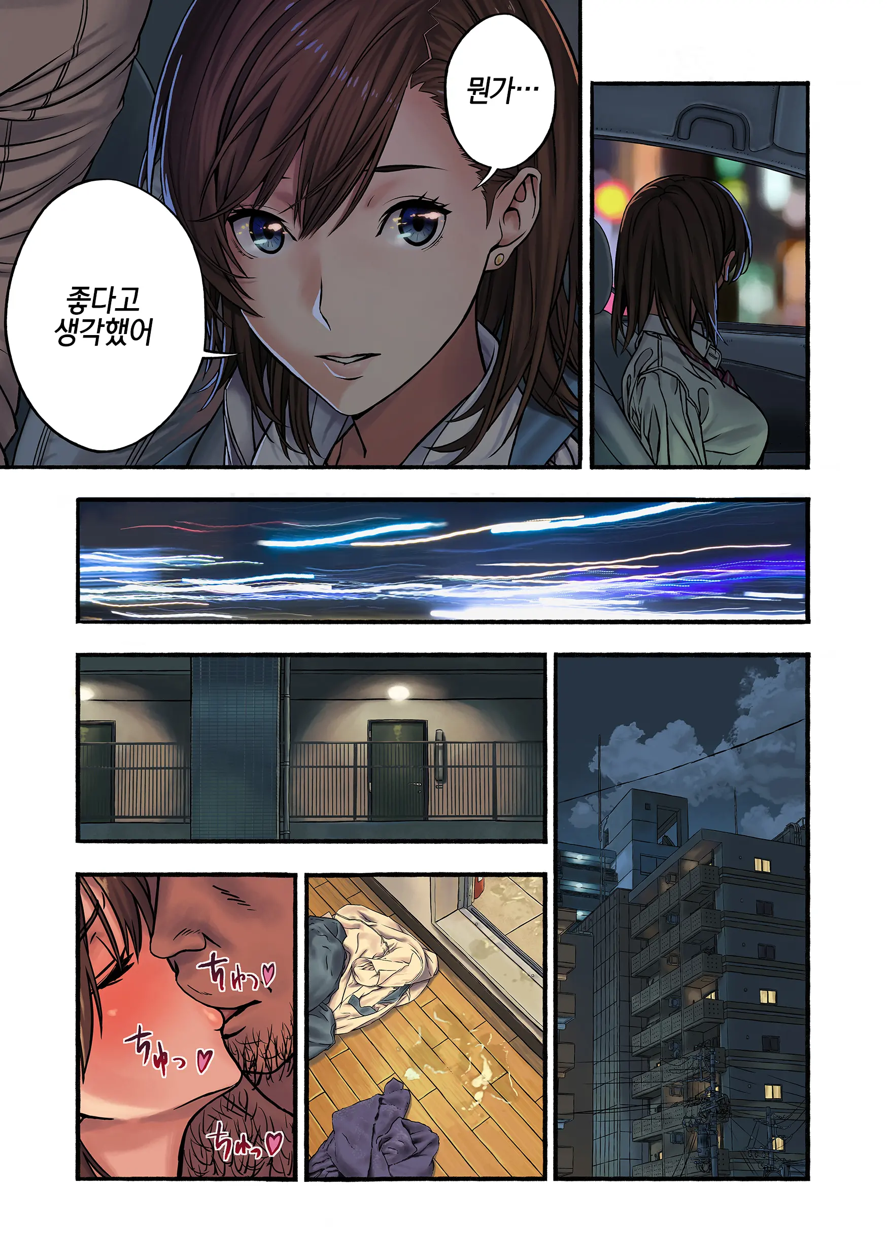 웹툰 이미지 17