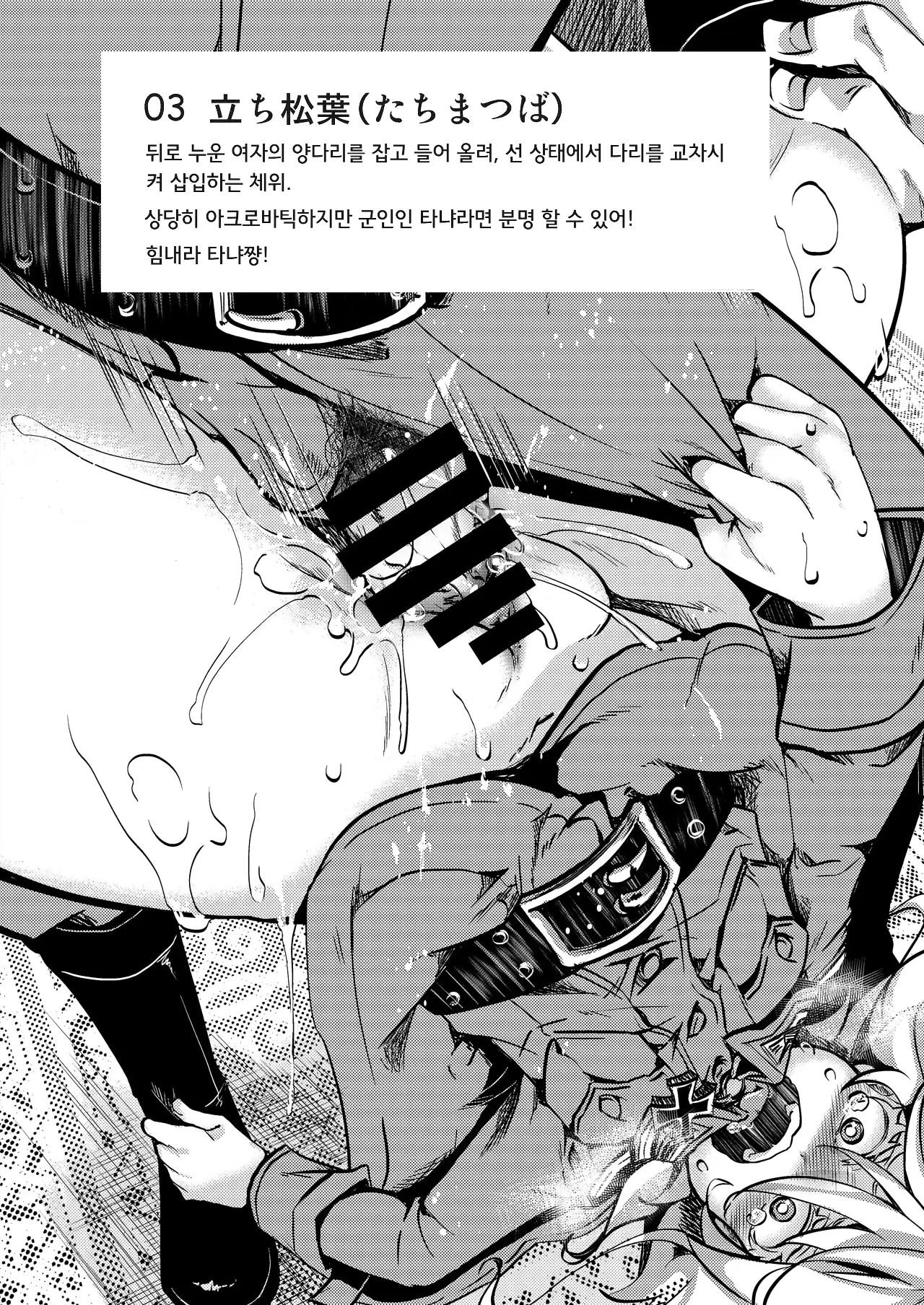 웹툰 이미지 5