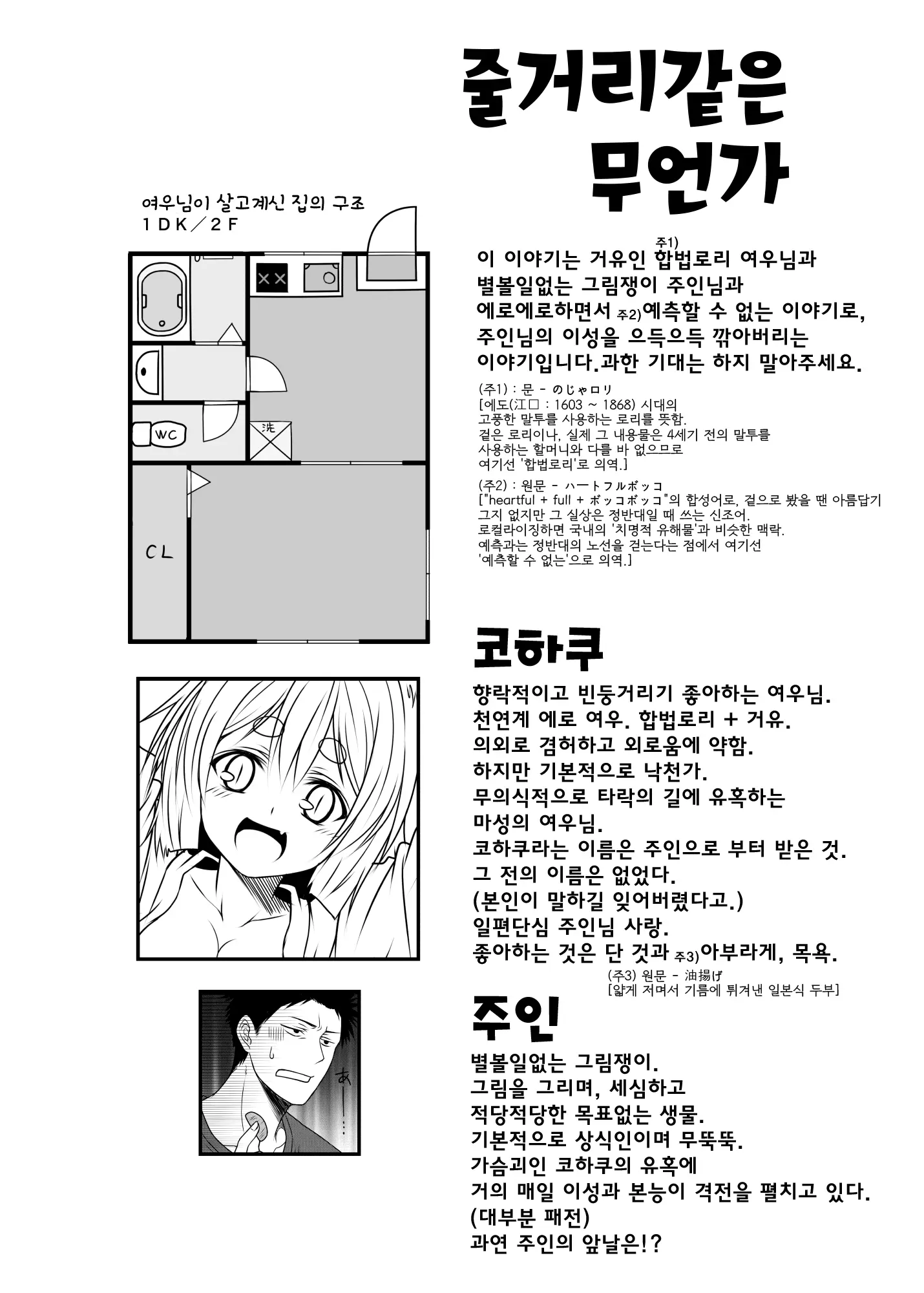 웹툰 이미지 3