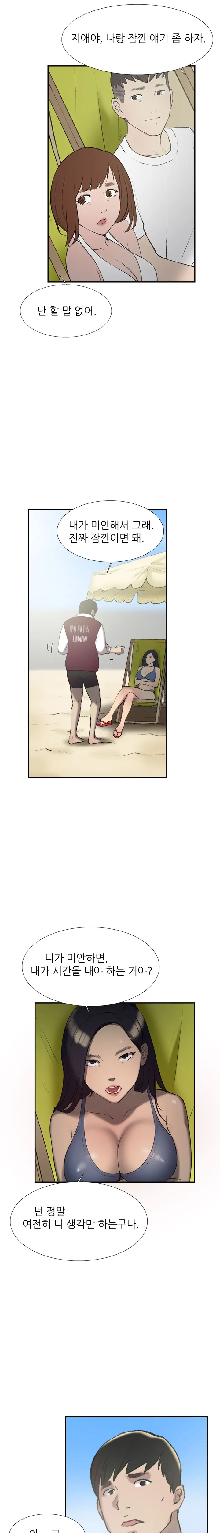 웹툰 이미지 410