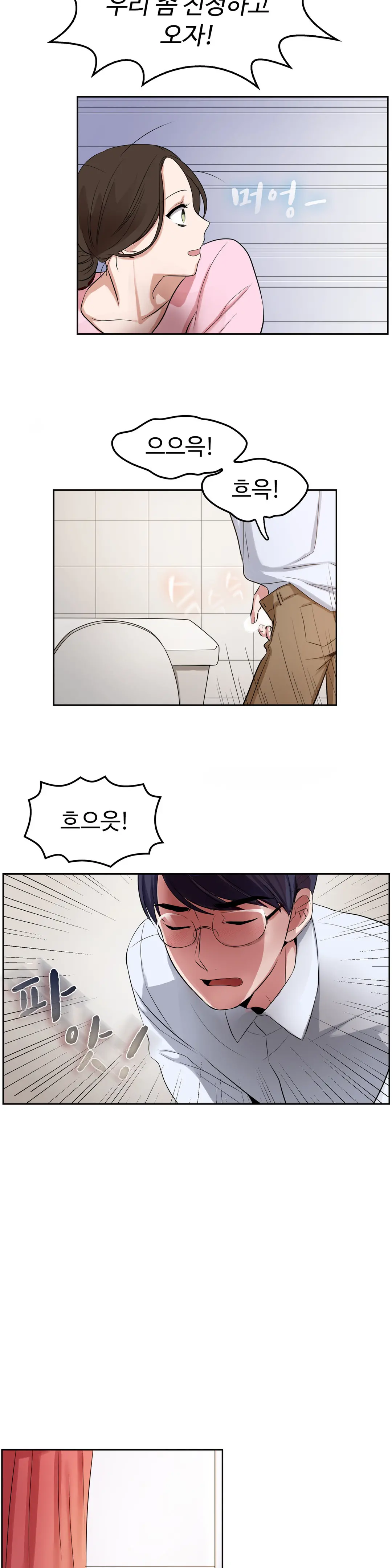 웹툰 이미지 161
