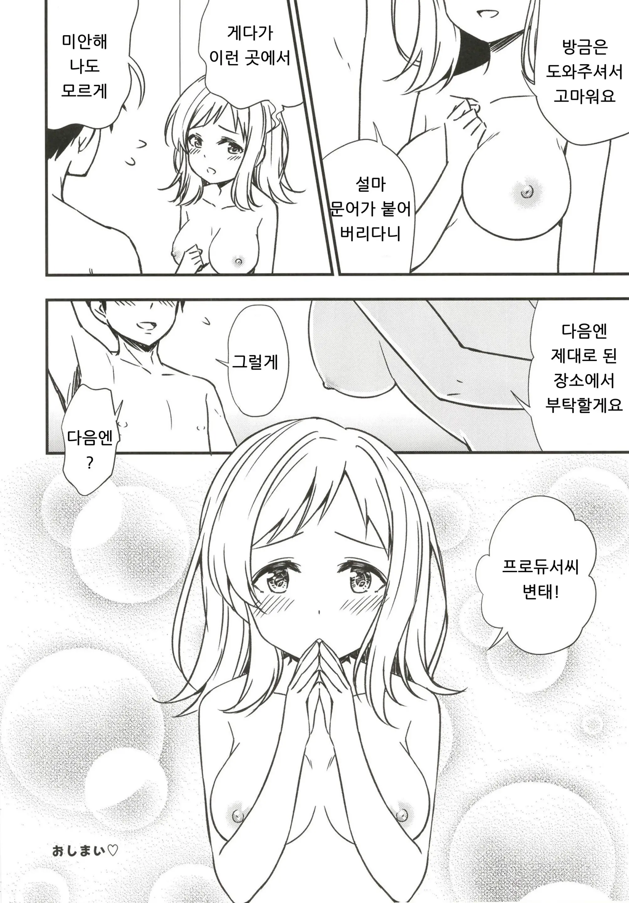 웹툰 이미지 9