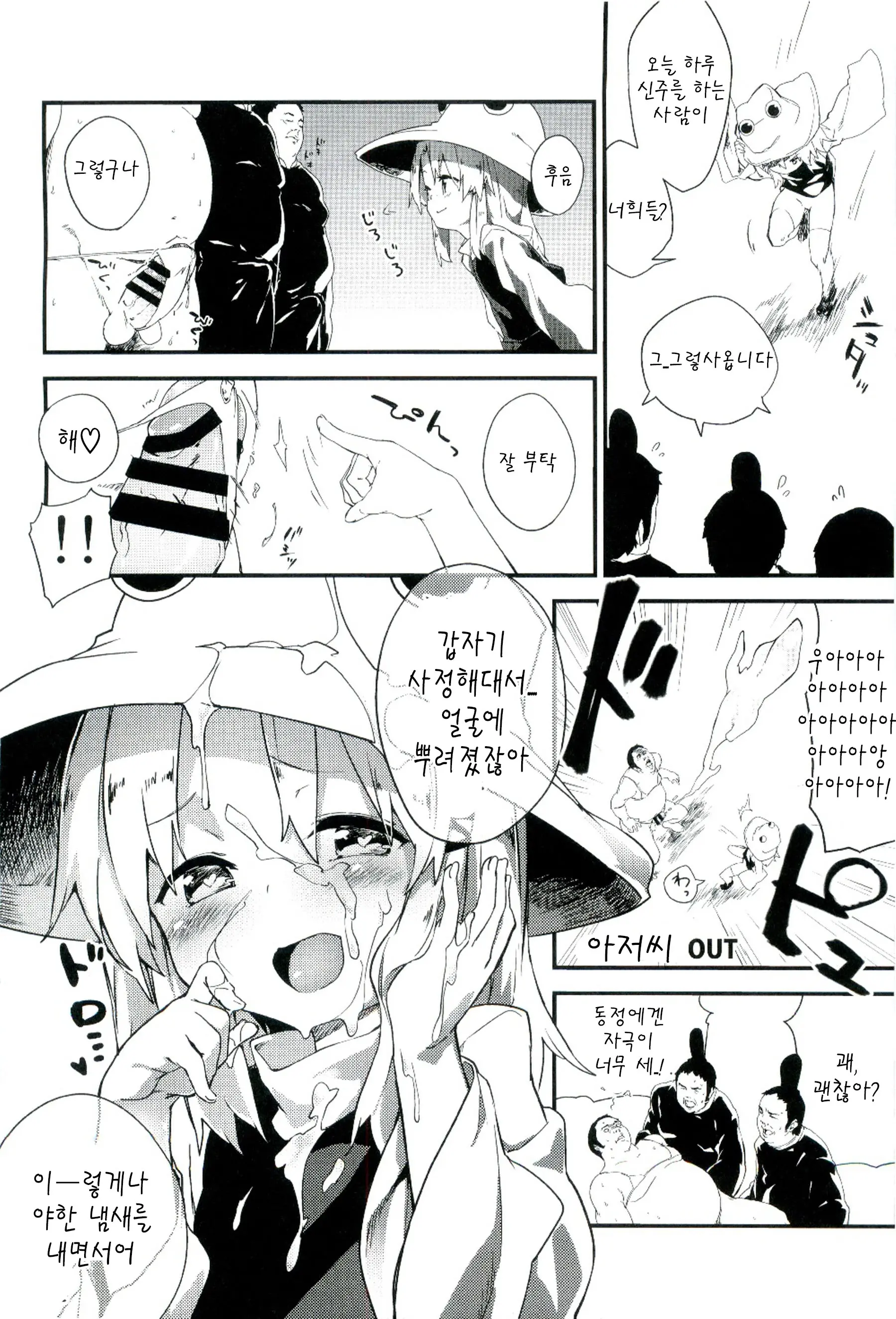 웹툰 이미지 6