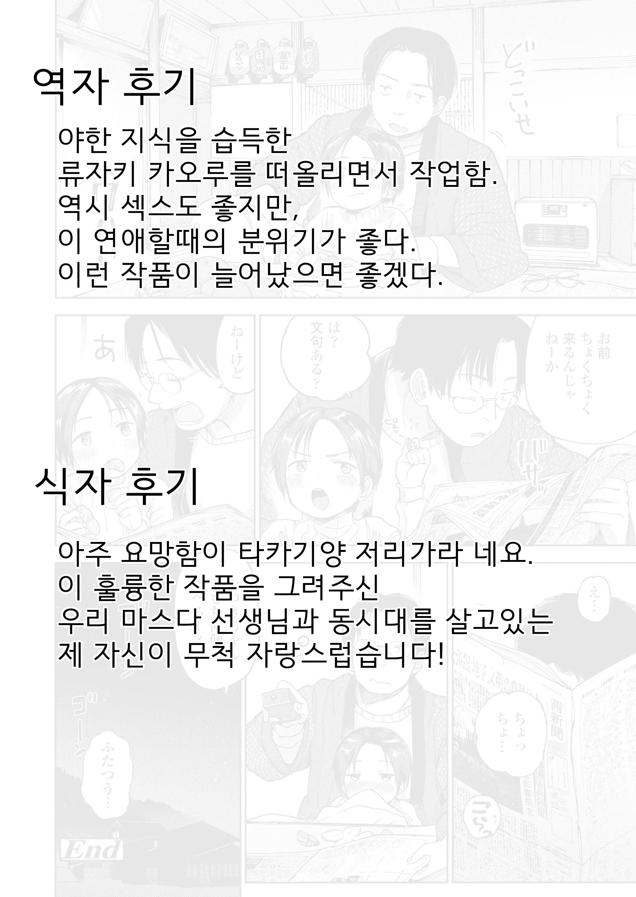 웹툰 이미지 38