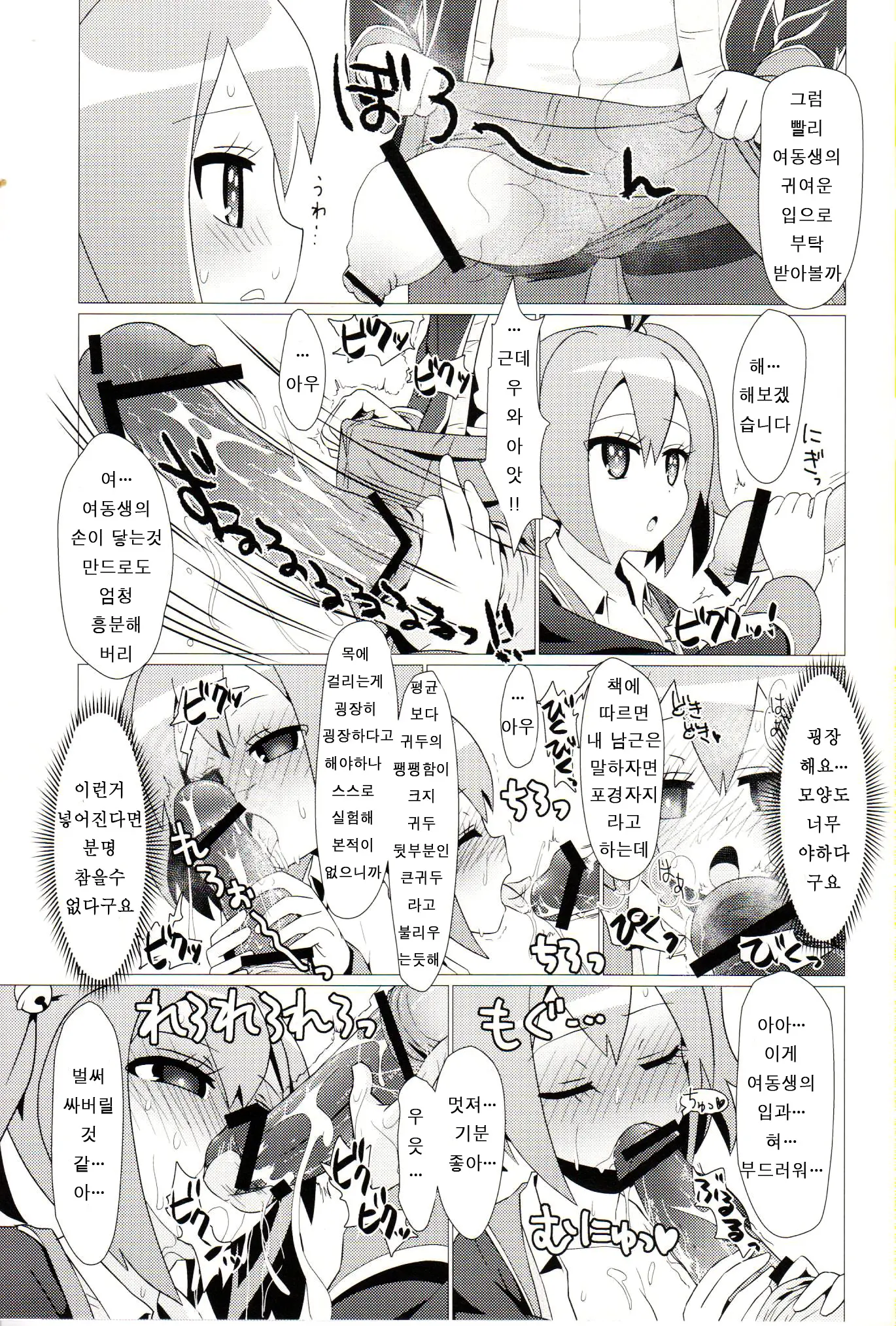 웹툰 이미지 21