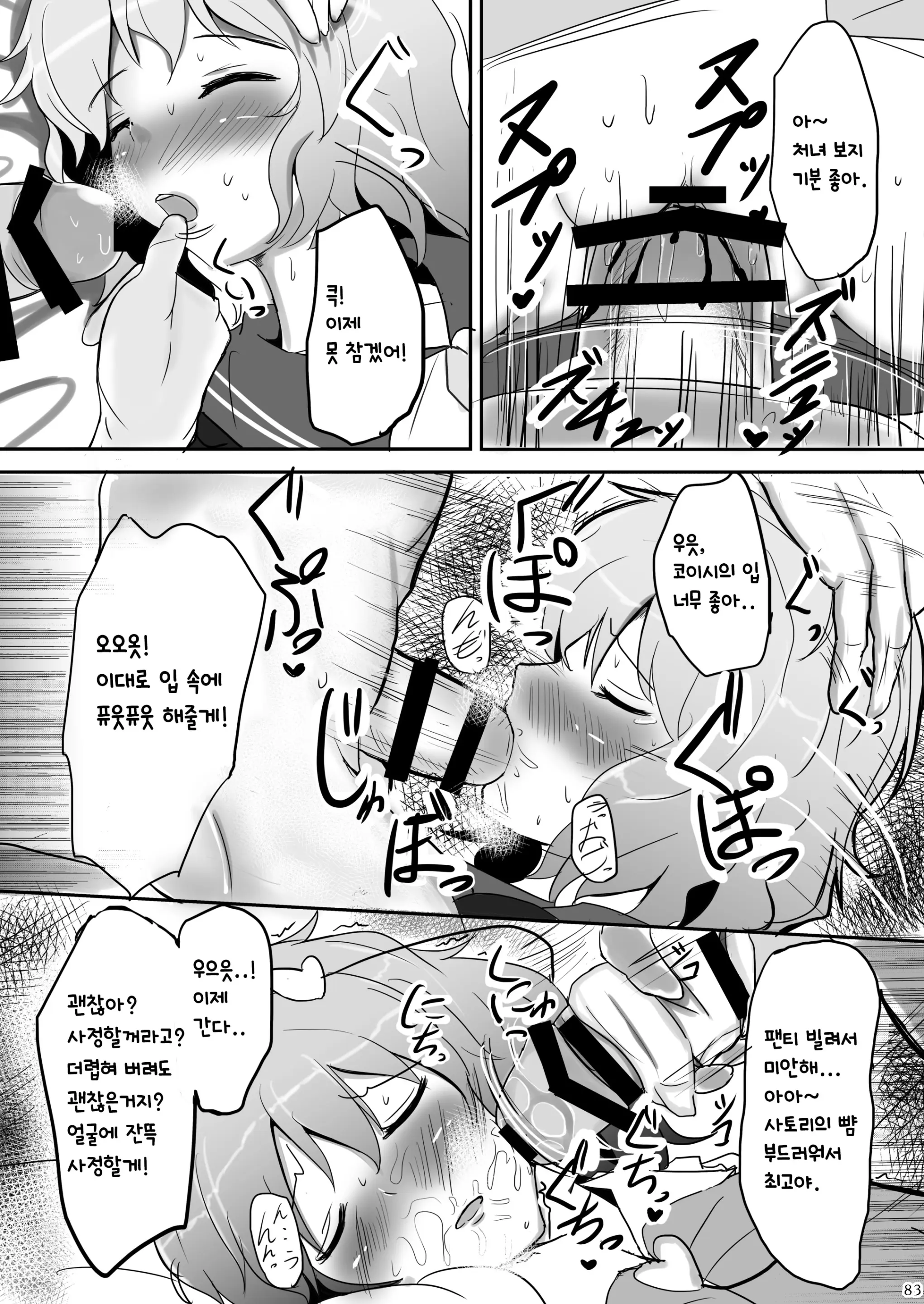 웹툰 이미지 81
