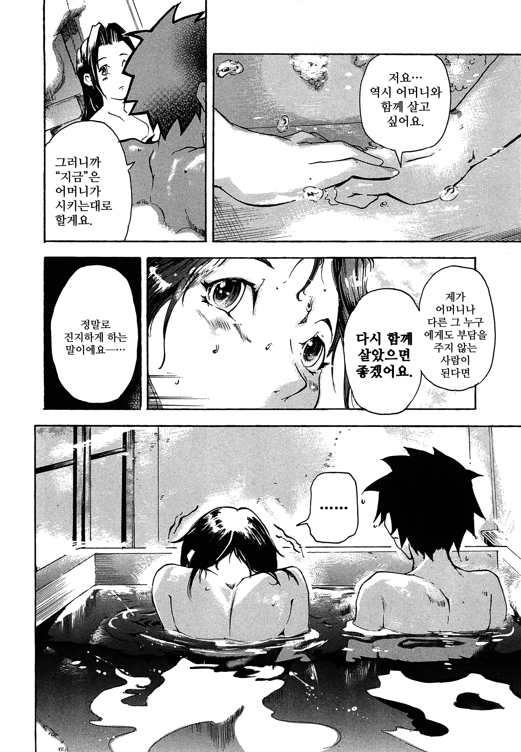 웹툰 이미지 33